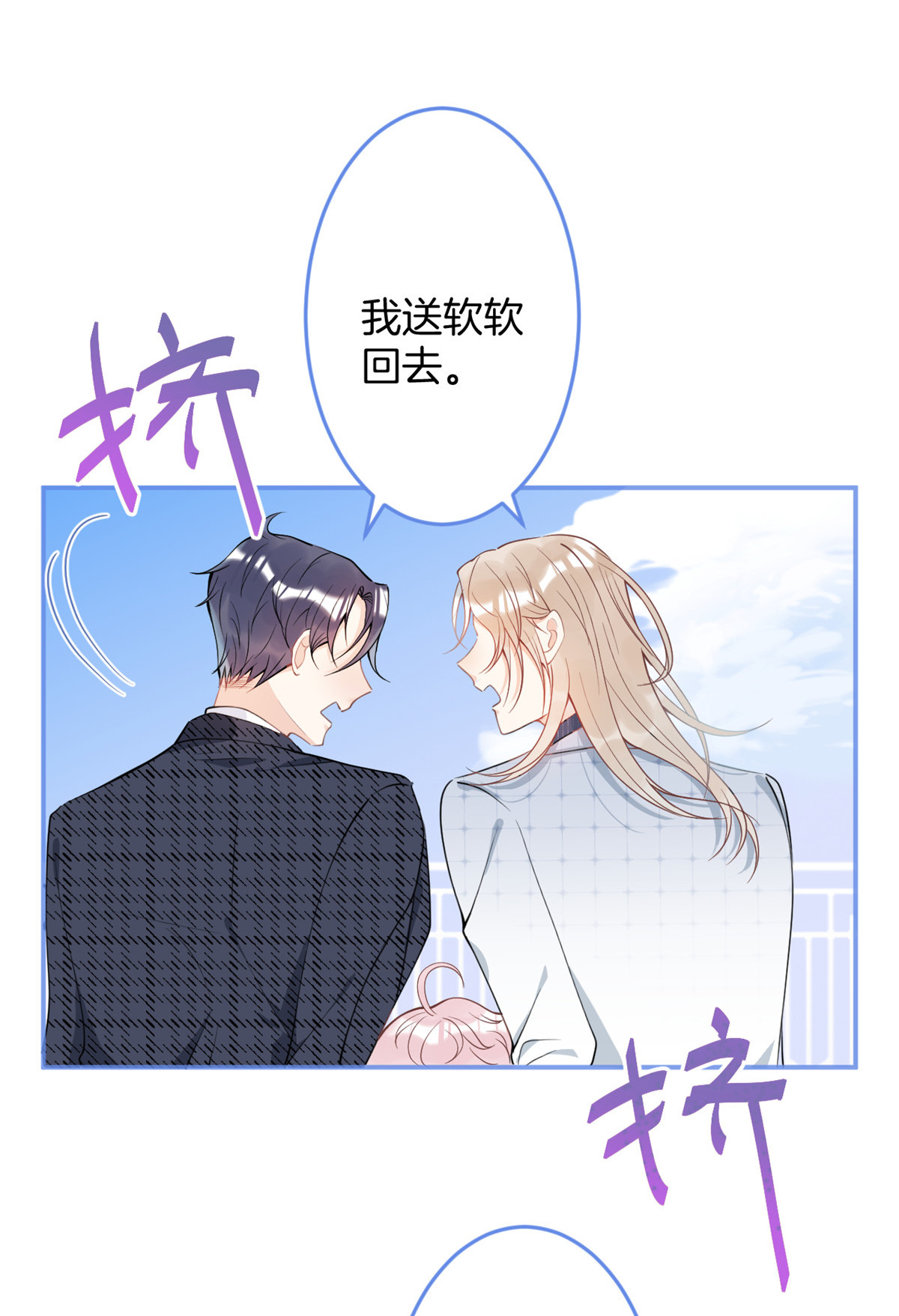 我有五个大佬爸爸26 26