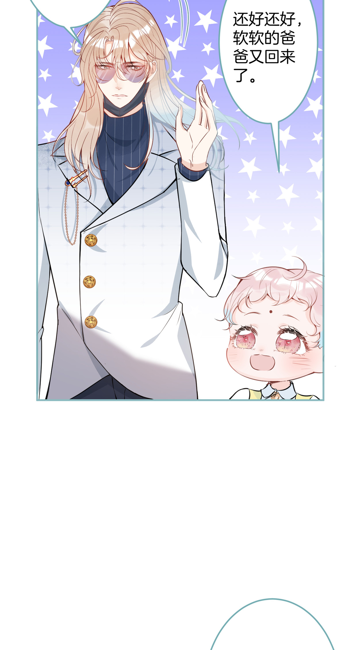 我有五个大佬爸爸27 27