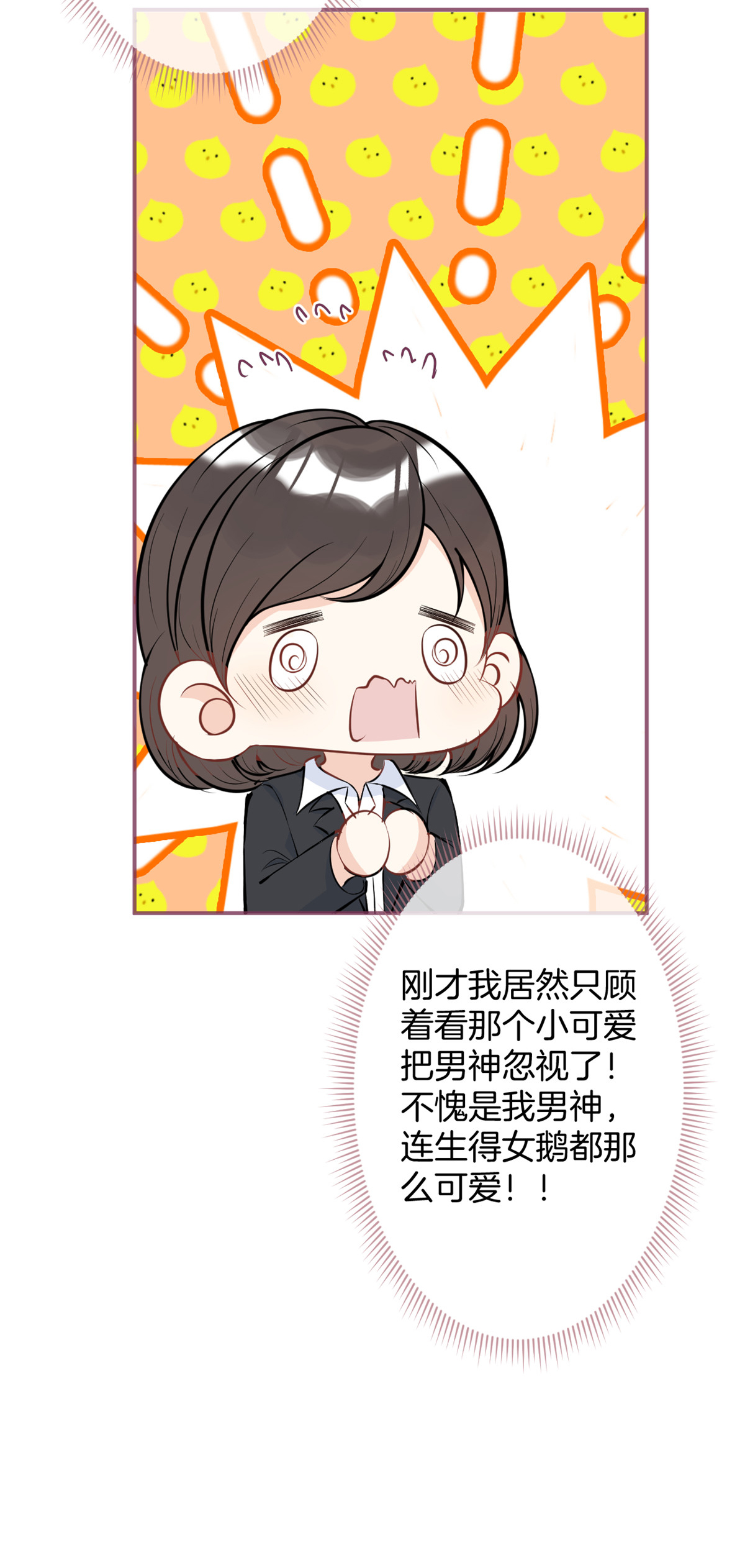 我有五个大佬爸爸27 27