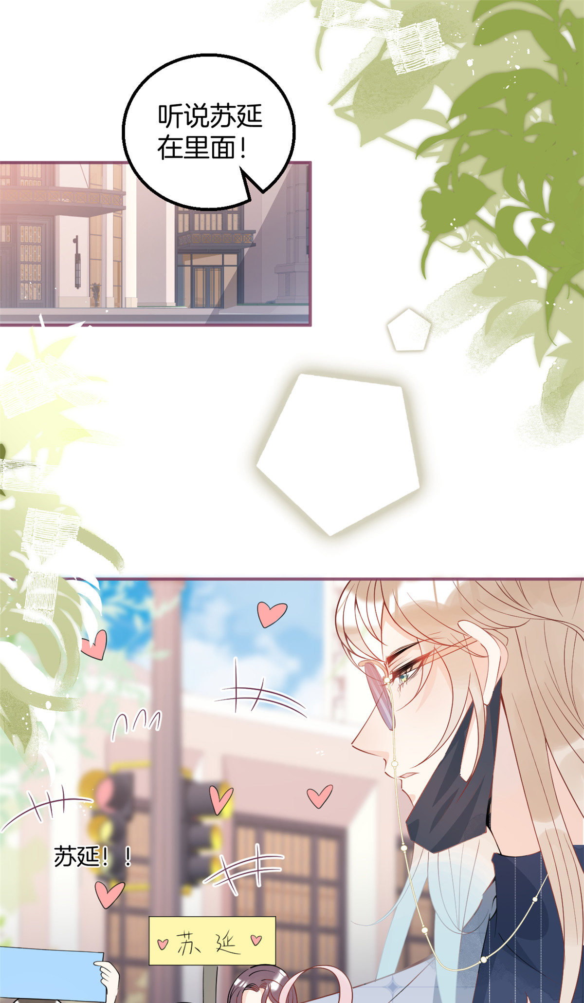 我有五个大佬爸爸27 27