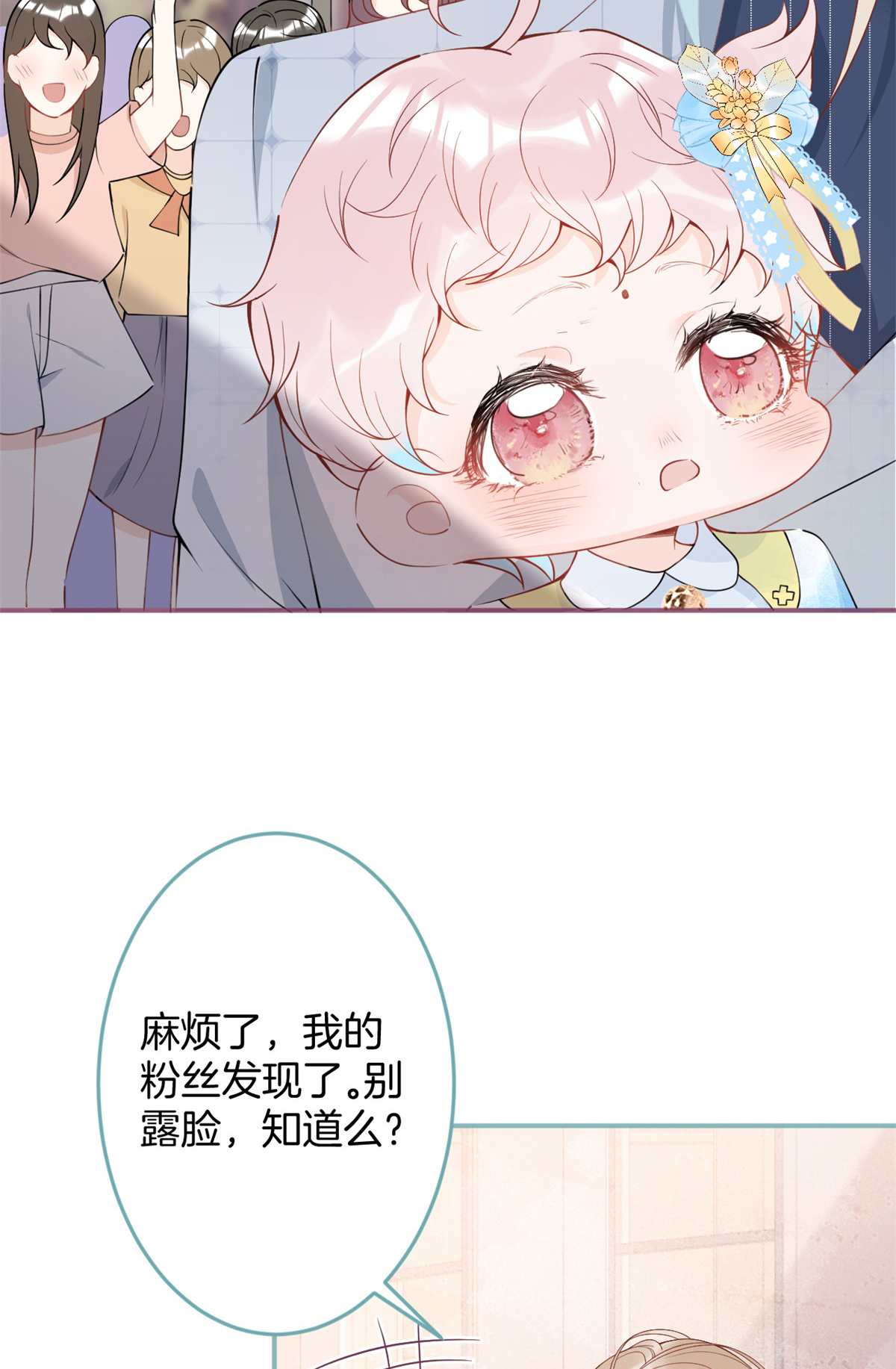 我有五个大佬爸爸27 27