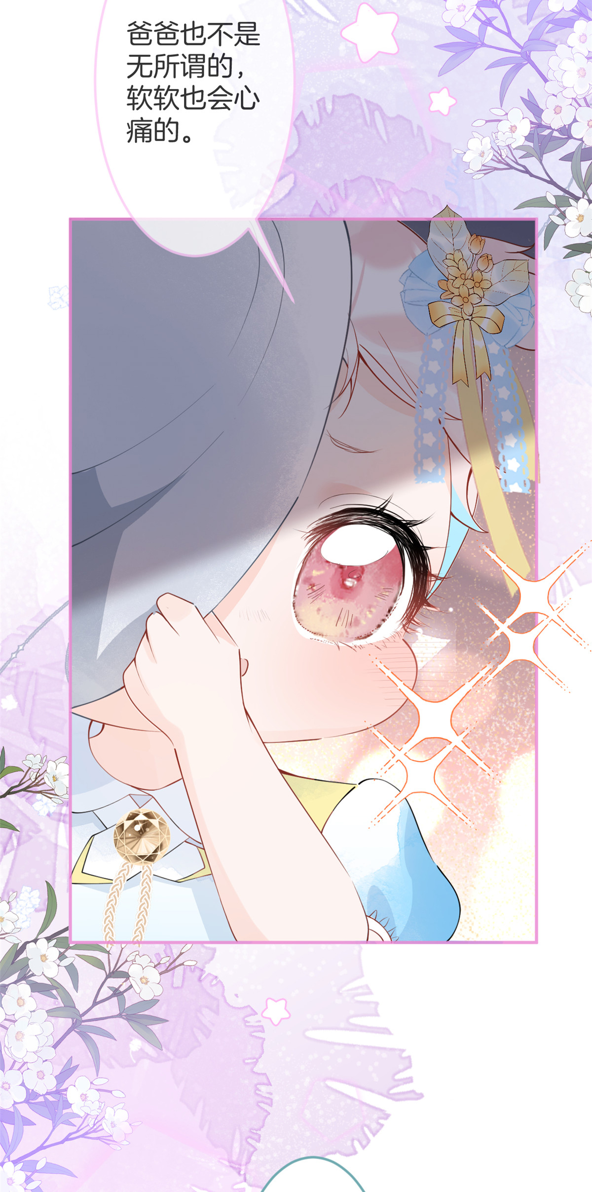 我有五个大佬爸爸27 27