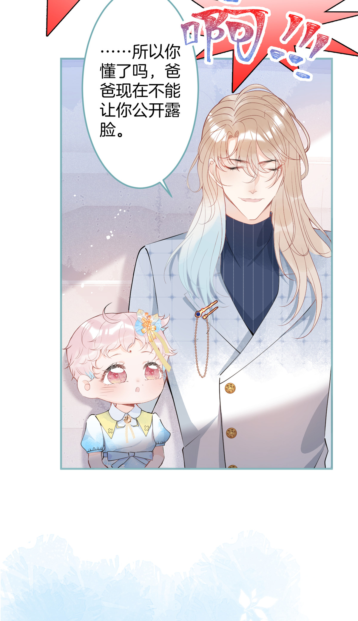 我有五个大佬爸爸27 27