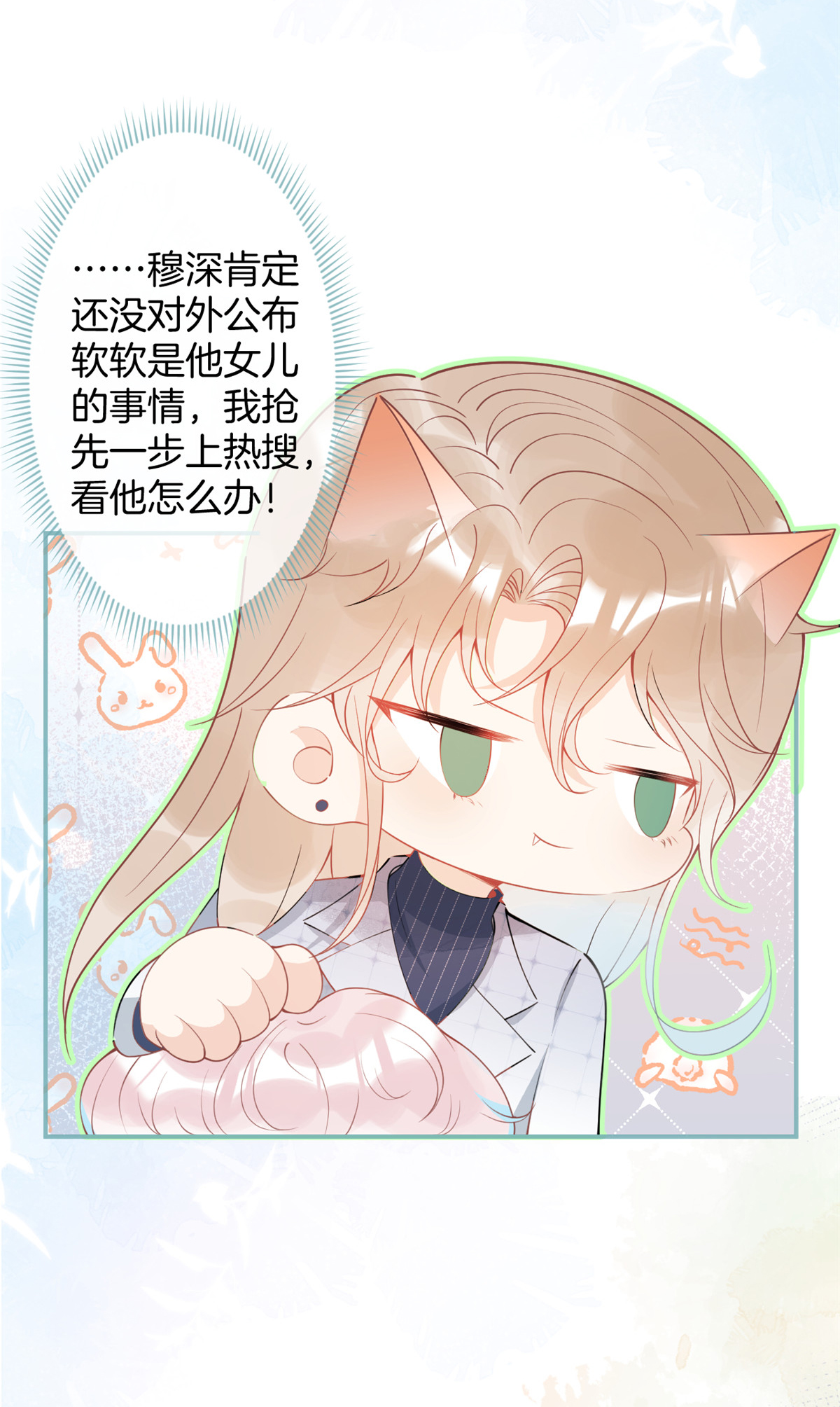 我有五个大佬爸爸27 27