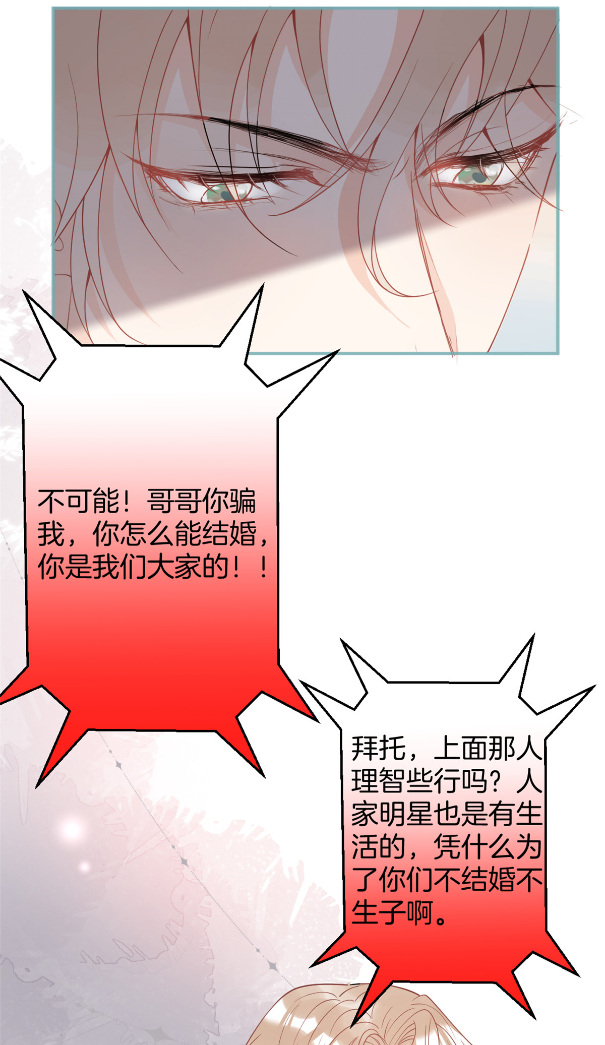 我有五个大佬爸爸27 27