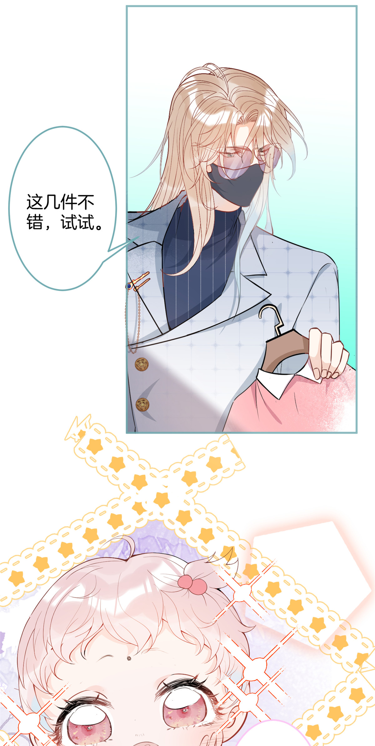 我有五个大佬爸爸27 27