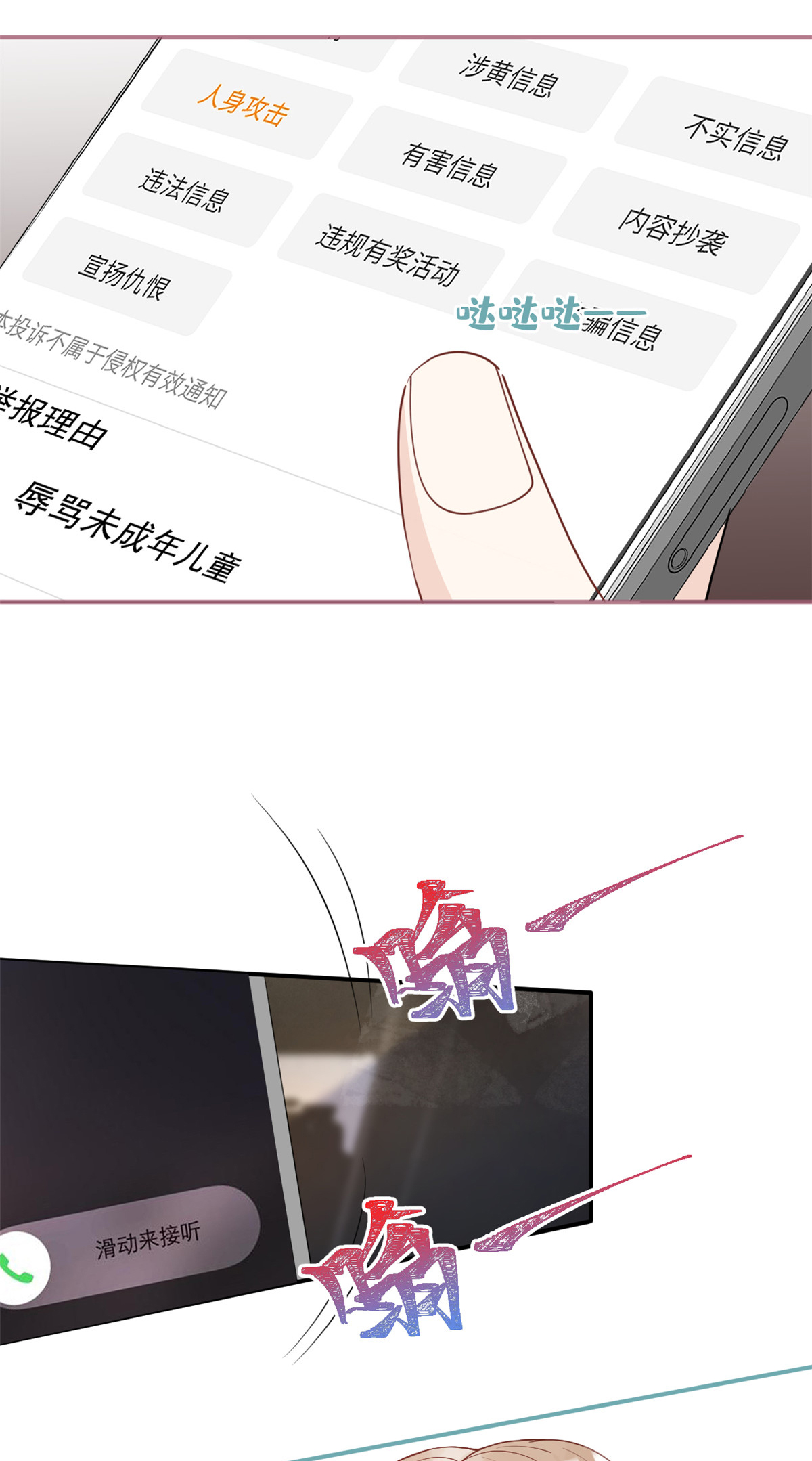 我有五个大佬爸爸27 27