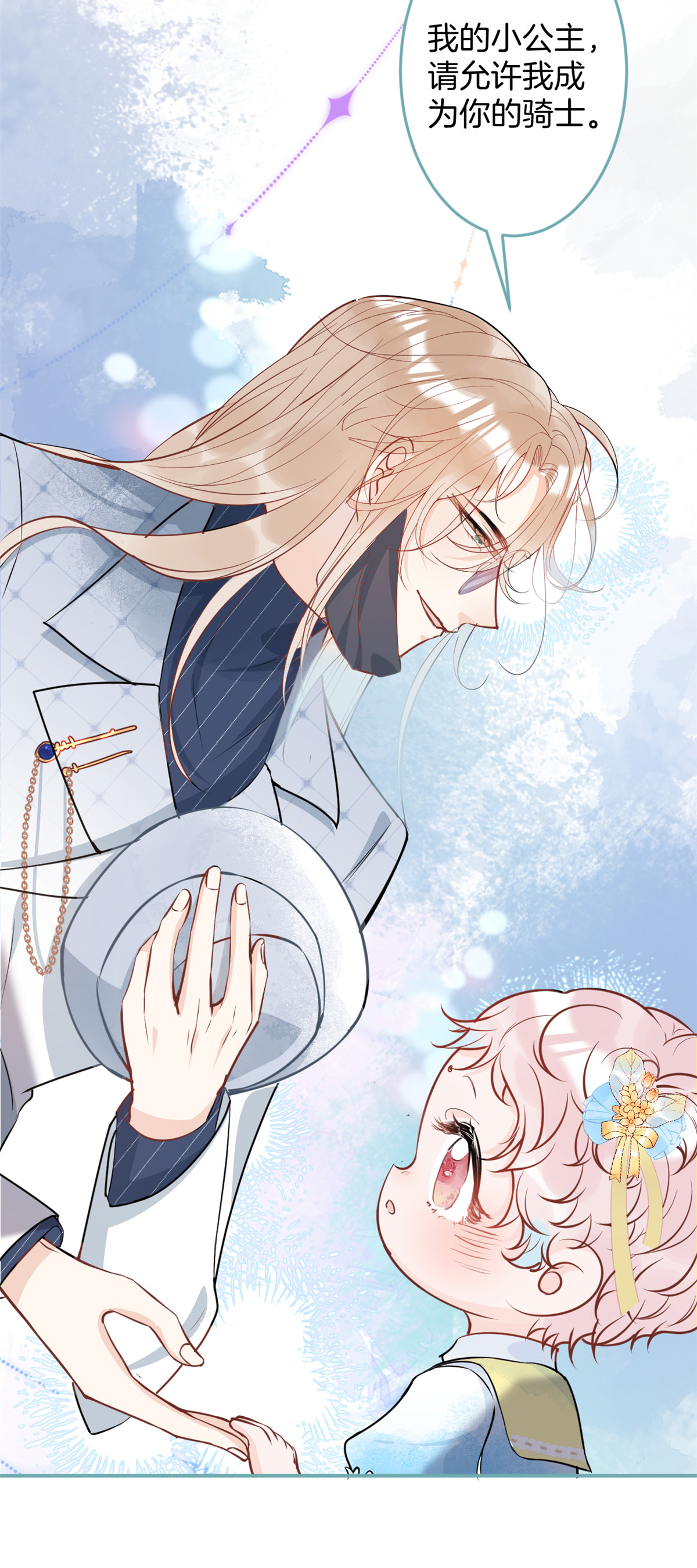 我有五个大佬爸爸27 27