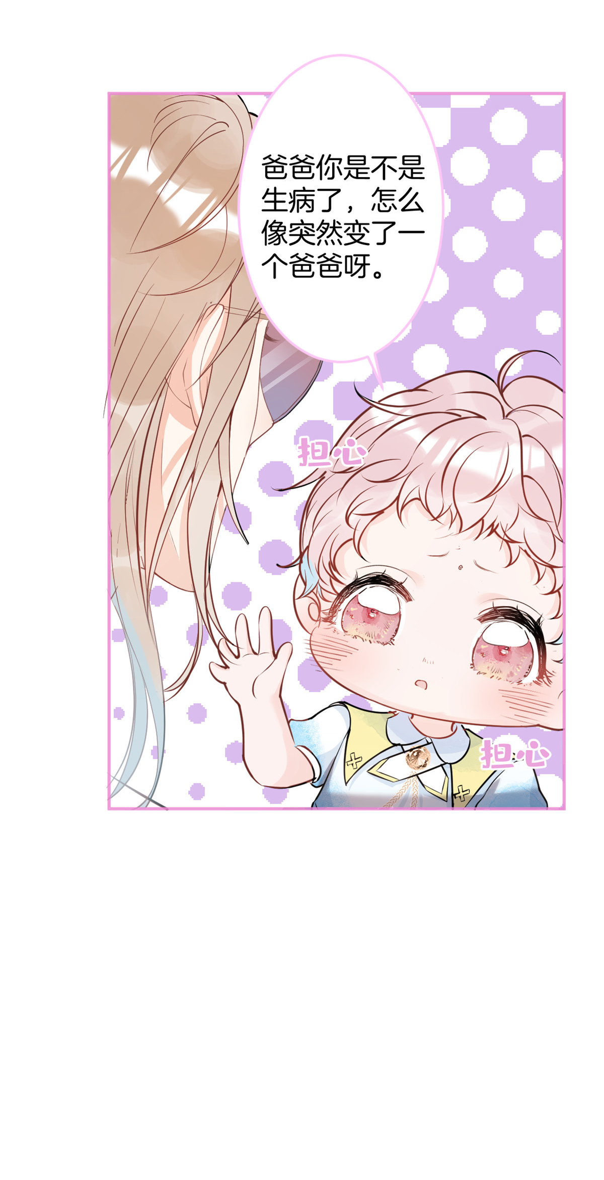 我有五个大佬爸爸27 27