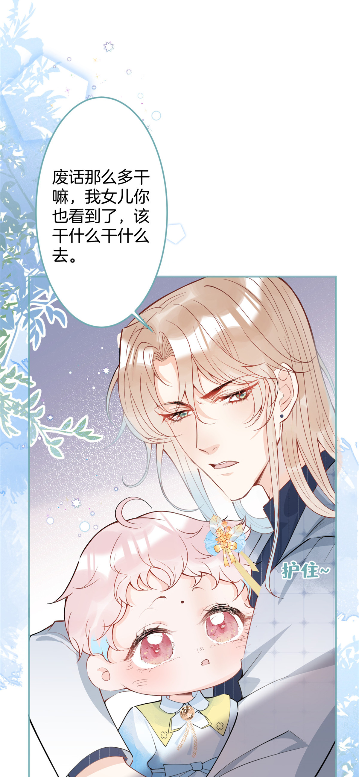 我有五个大佬爸爸28 28