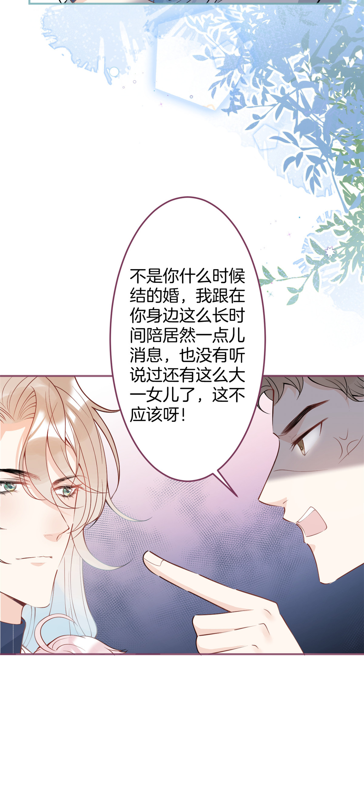 我有五个大佬爸爸28 28