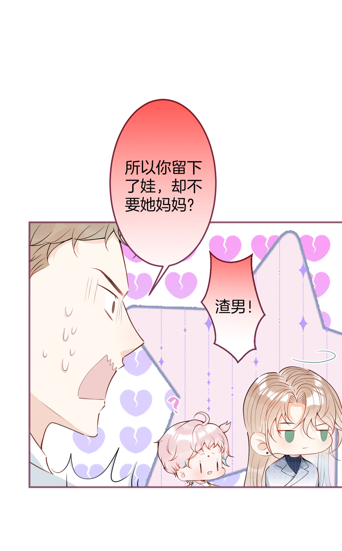 我有五个大佬爸爸28 28