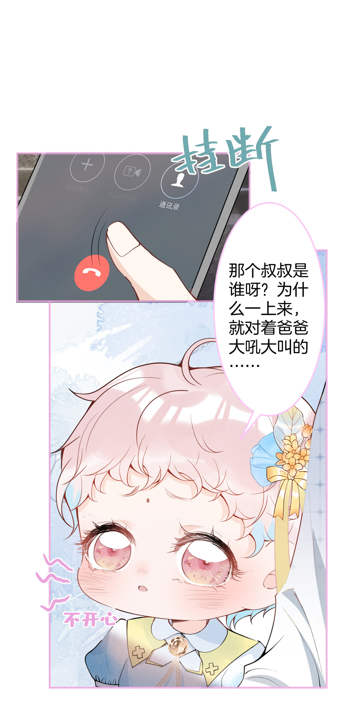 我有五个大佬爸爸28 28