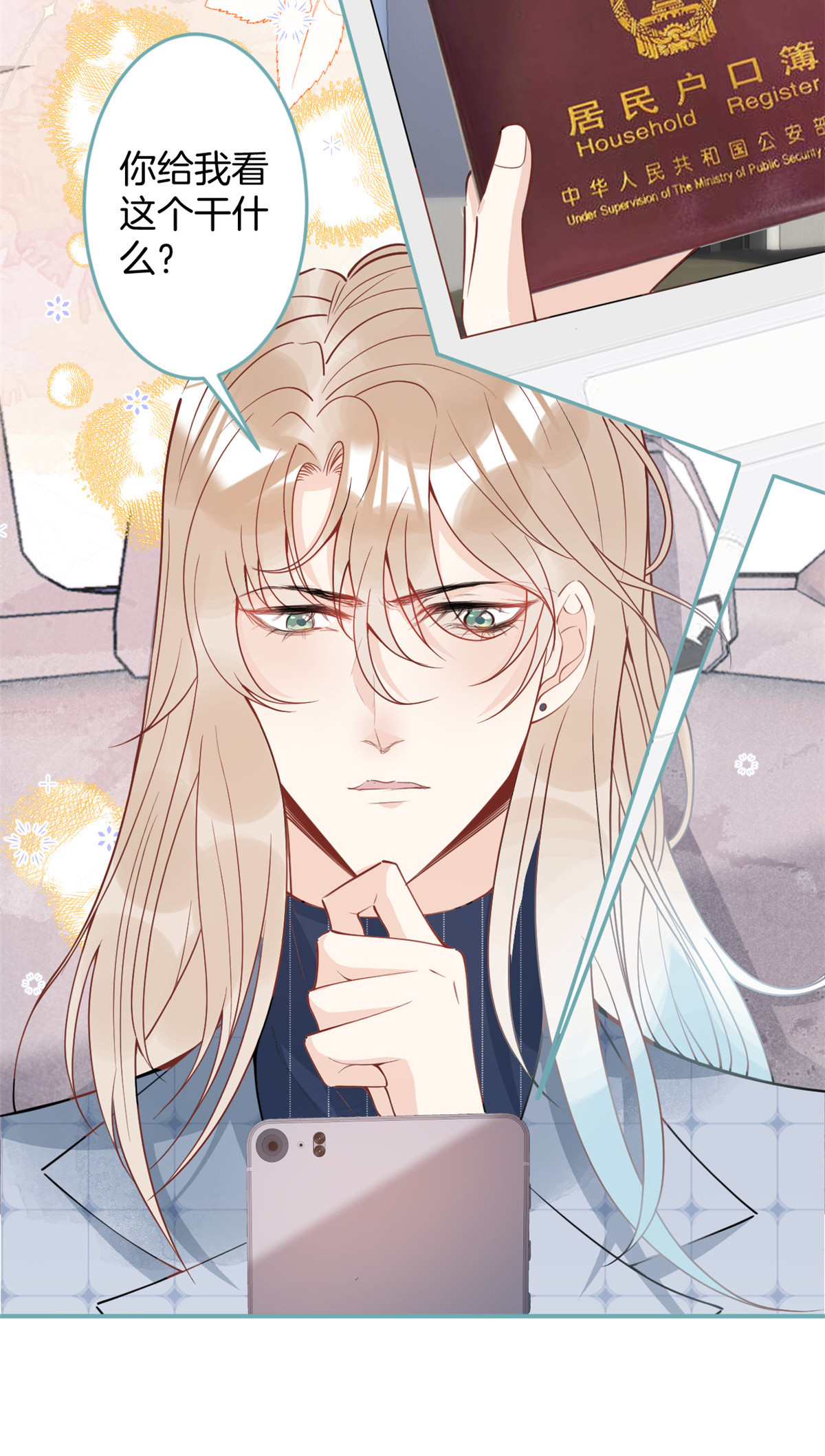 我有五个大佬爸爸28 28