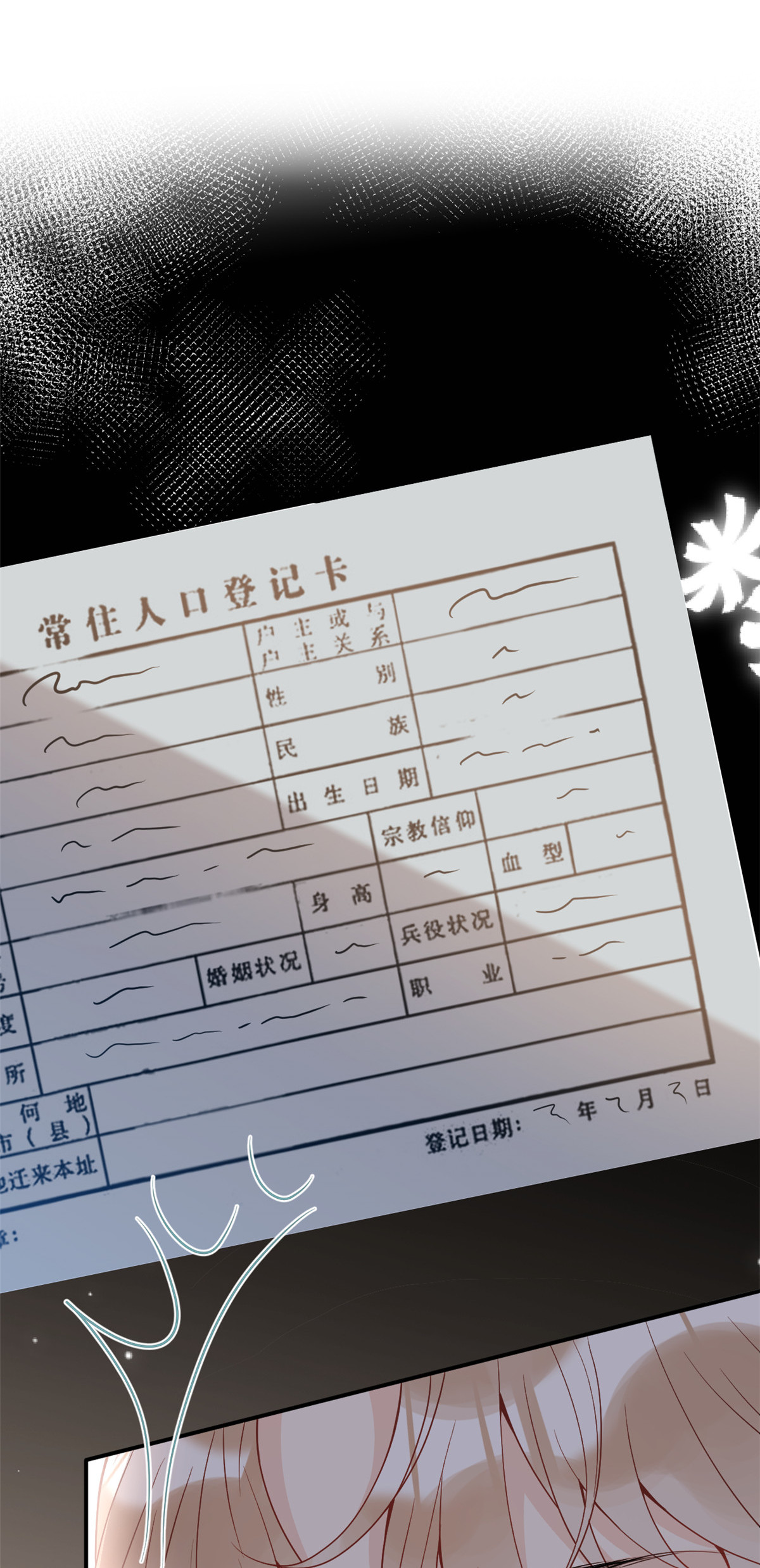 我有五个大佬爸爸28 28