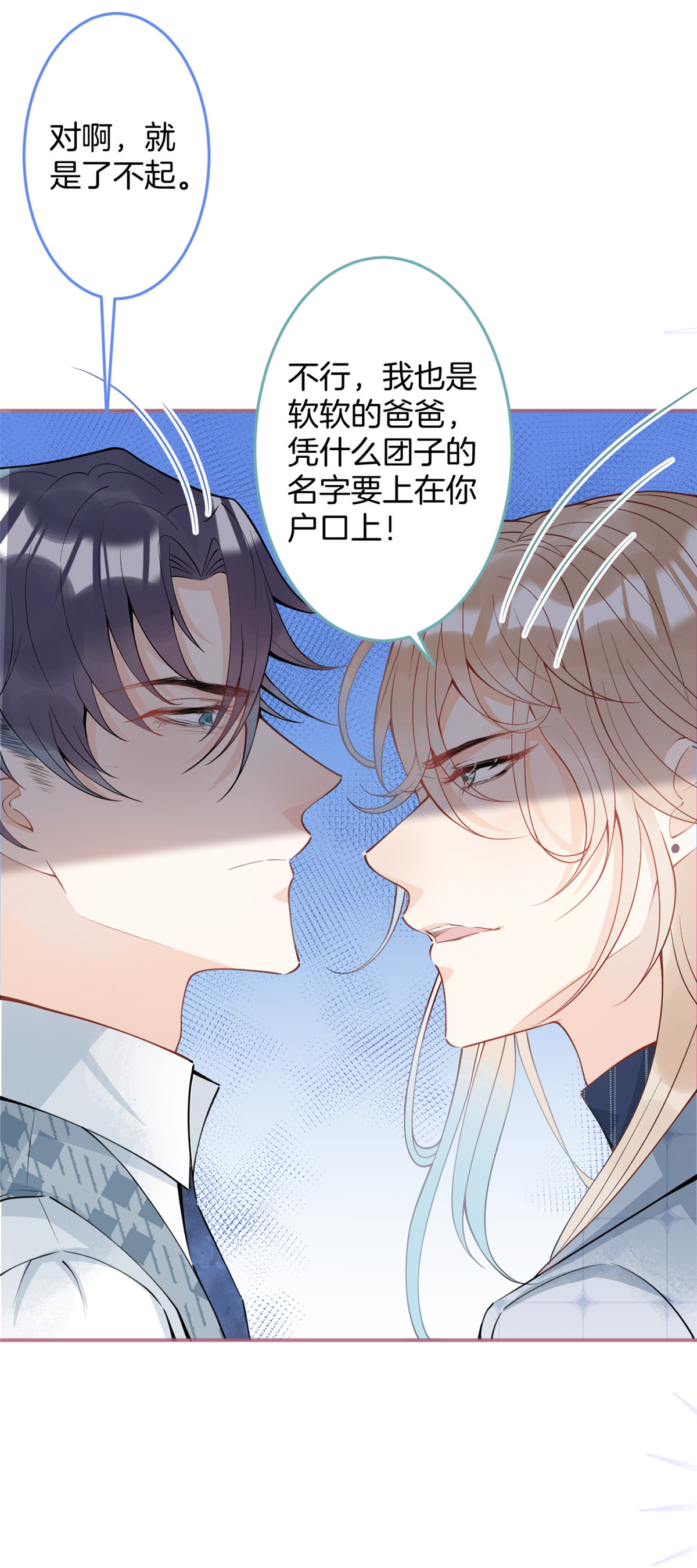 我有五个大佬爸爸28 28