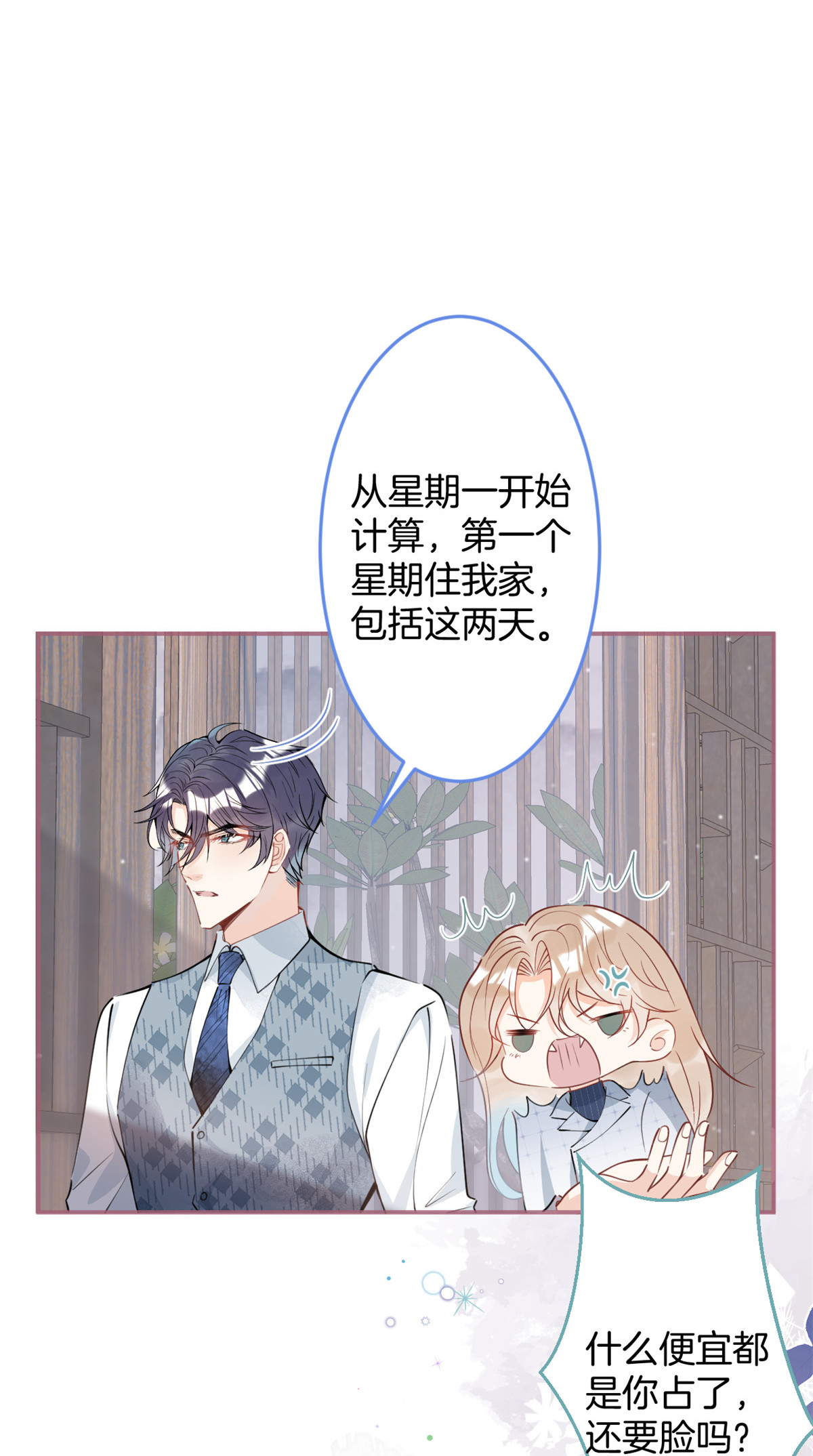 我有五个大佬爸爸28 28