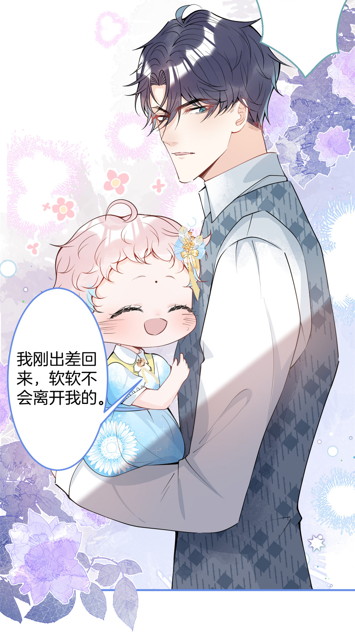 我有五个大佬爸爸28 28