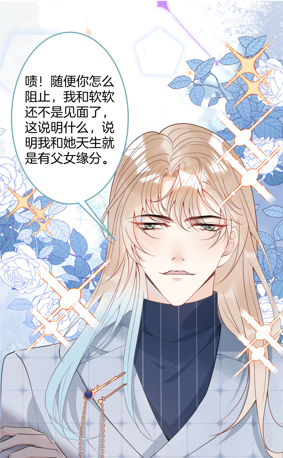 我有五个大佬爸爸28 28