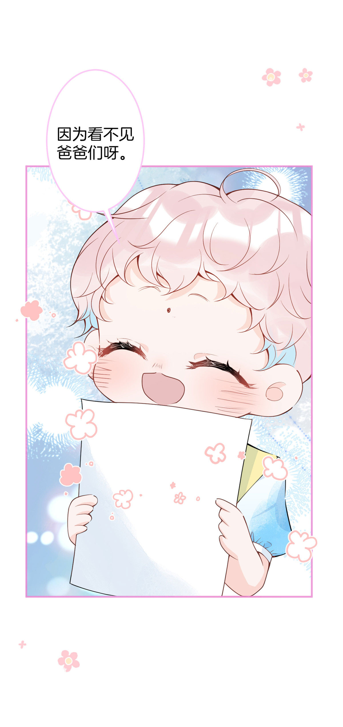 我有五个大佬爸爸28 28