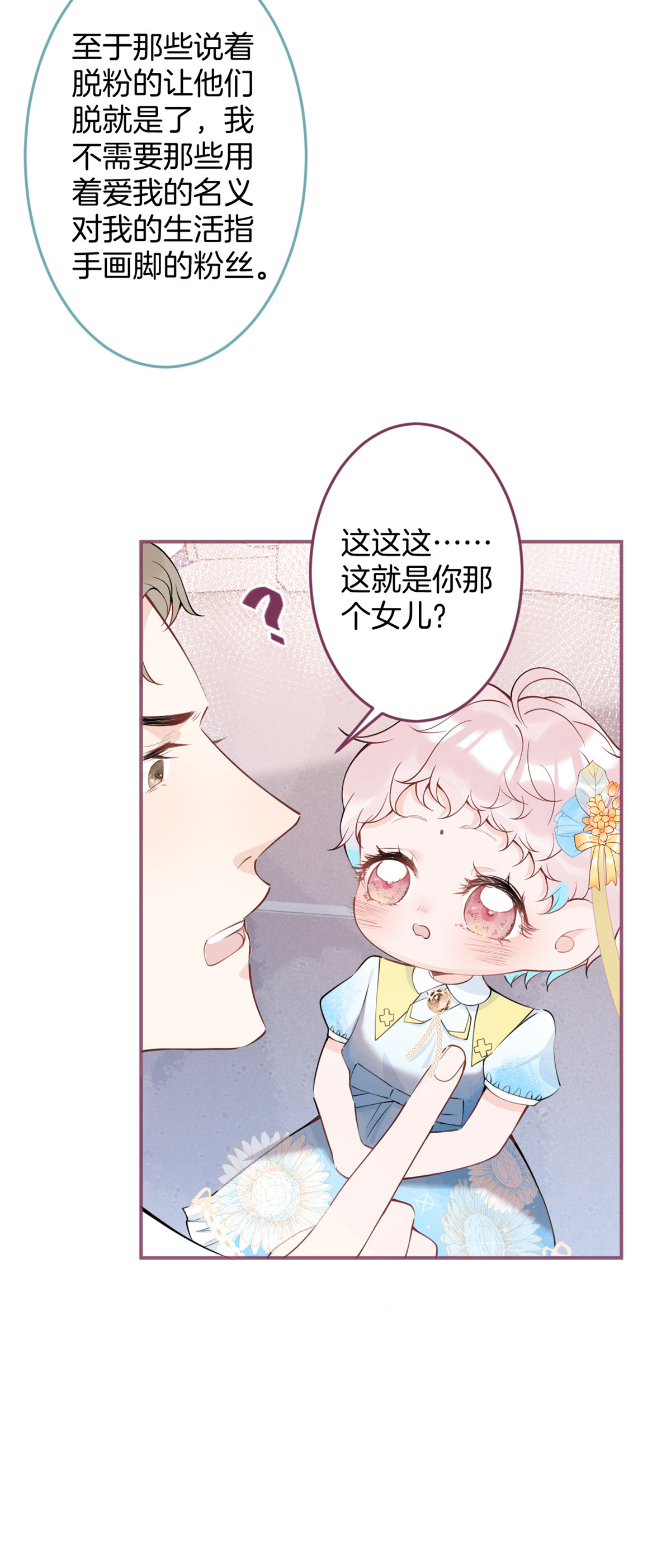 我有五个大佬爸爸28 28