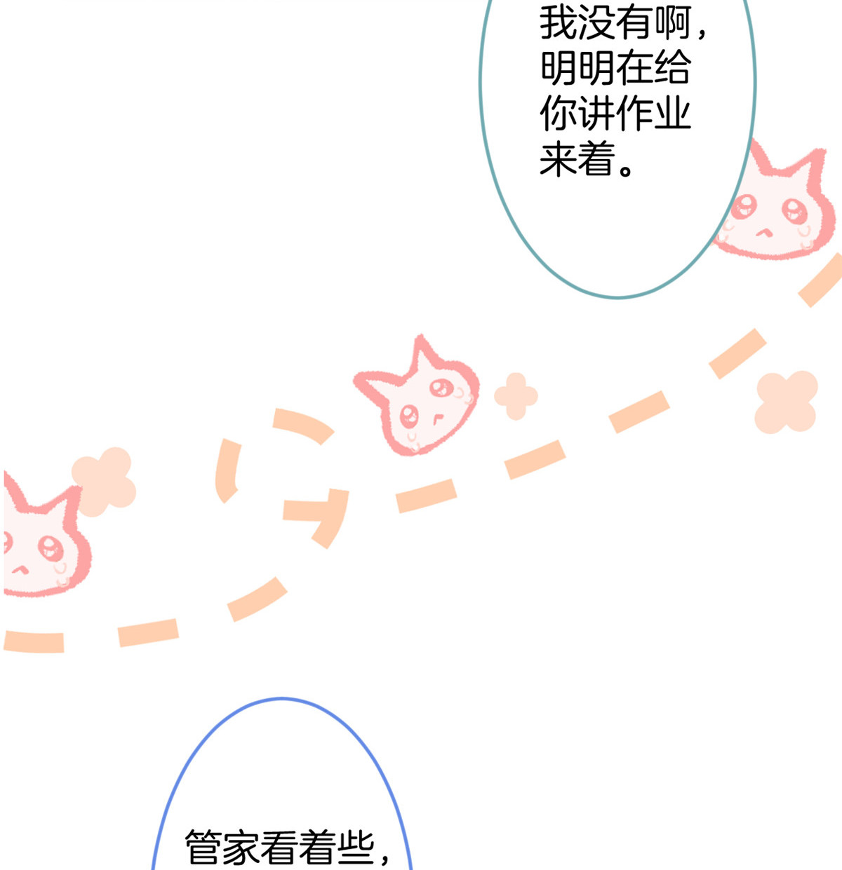 我有五个大佬爸爸29 29