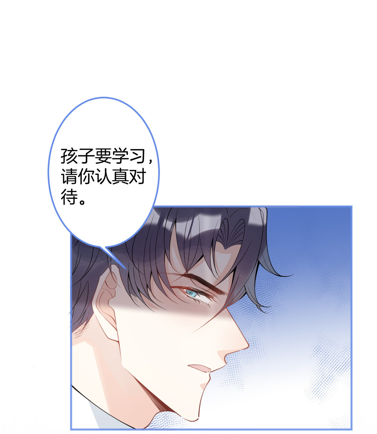 我有五个大佬爸爸29 29