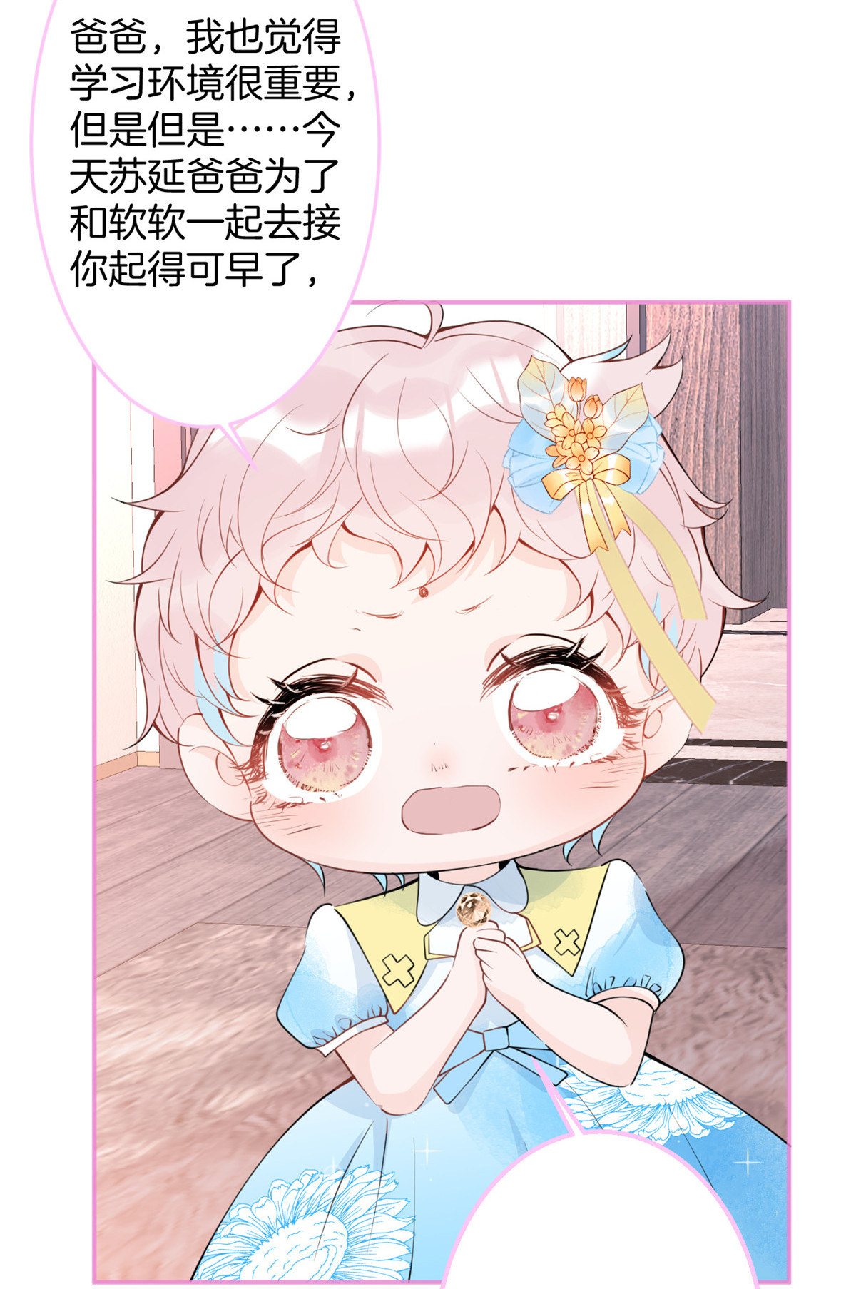 我有五个大佬爸爸29 29