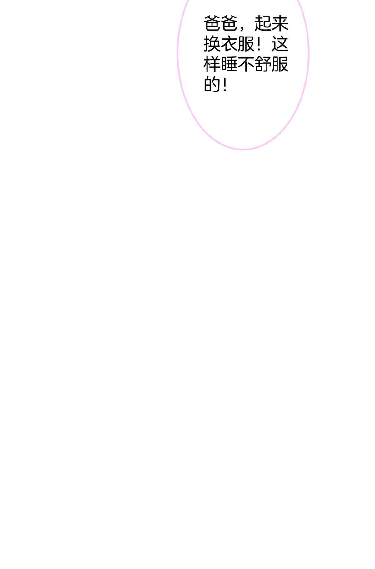 我有五个大佬爸爸29 29