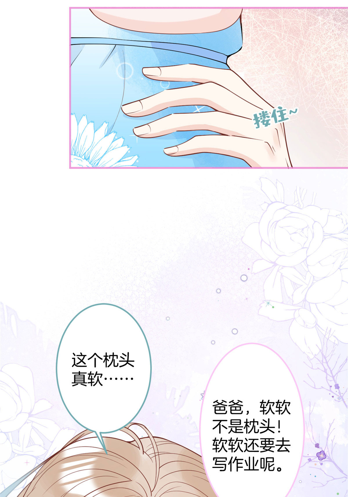 我有五个大佬爸爸29 29