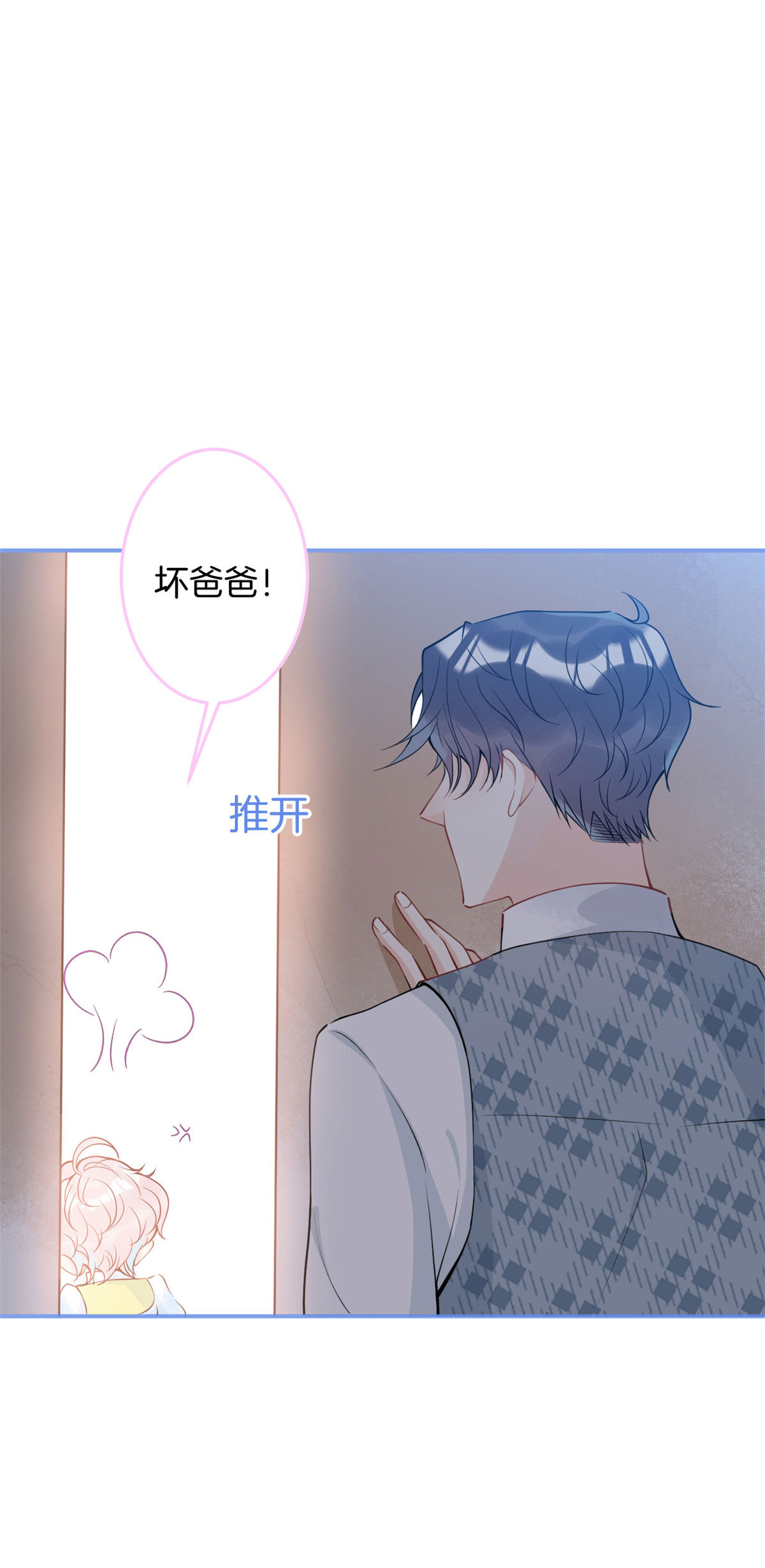 我有五个大佬爸爸29 29