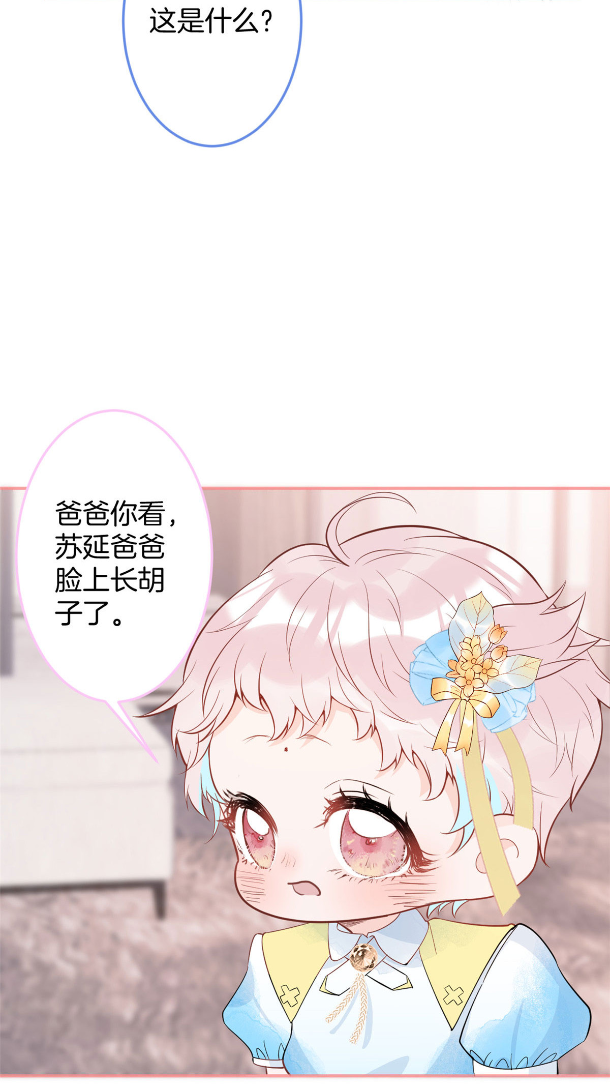 我有五个大佬爸爸29 29