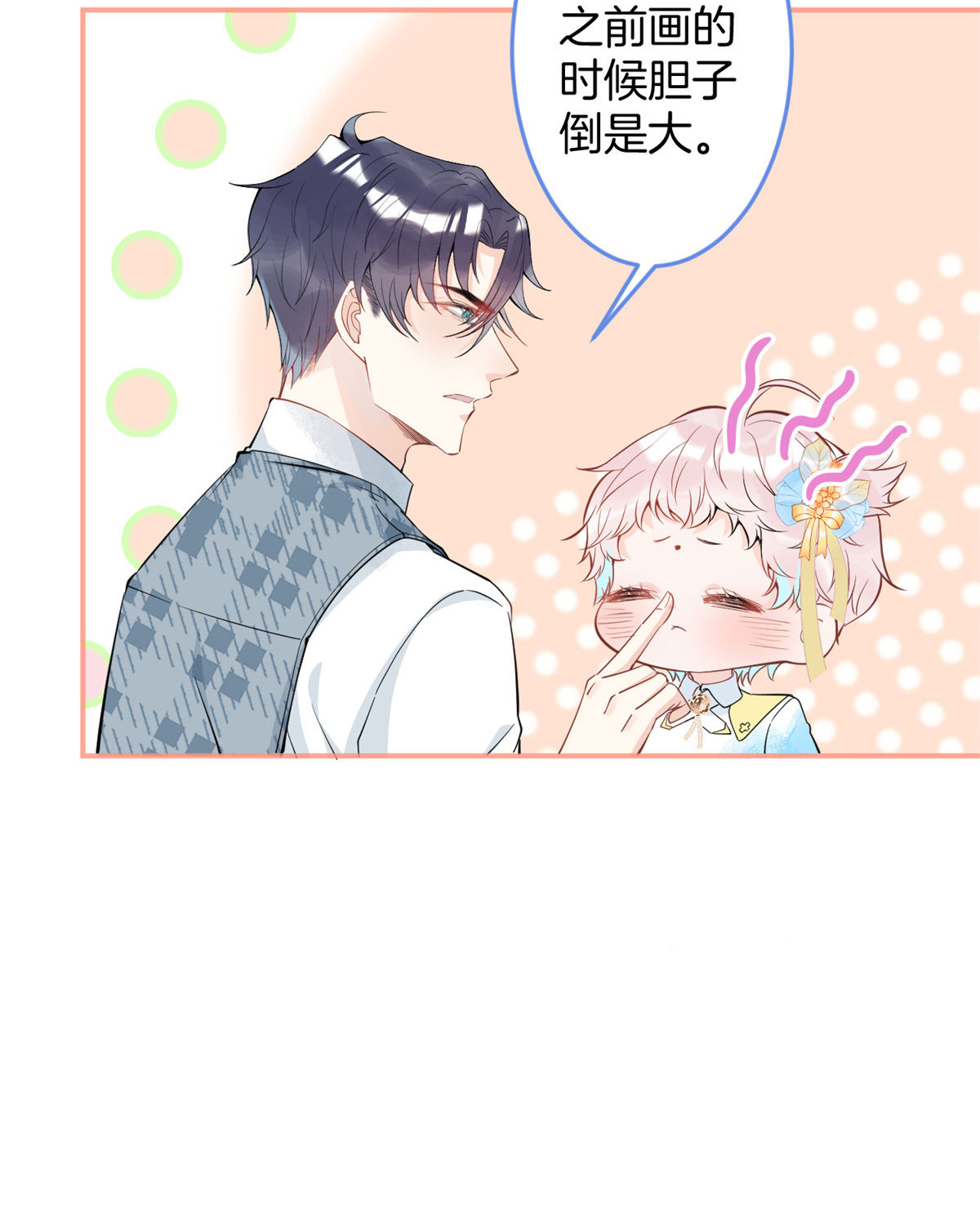 我有五个大佬爸爸29 29