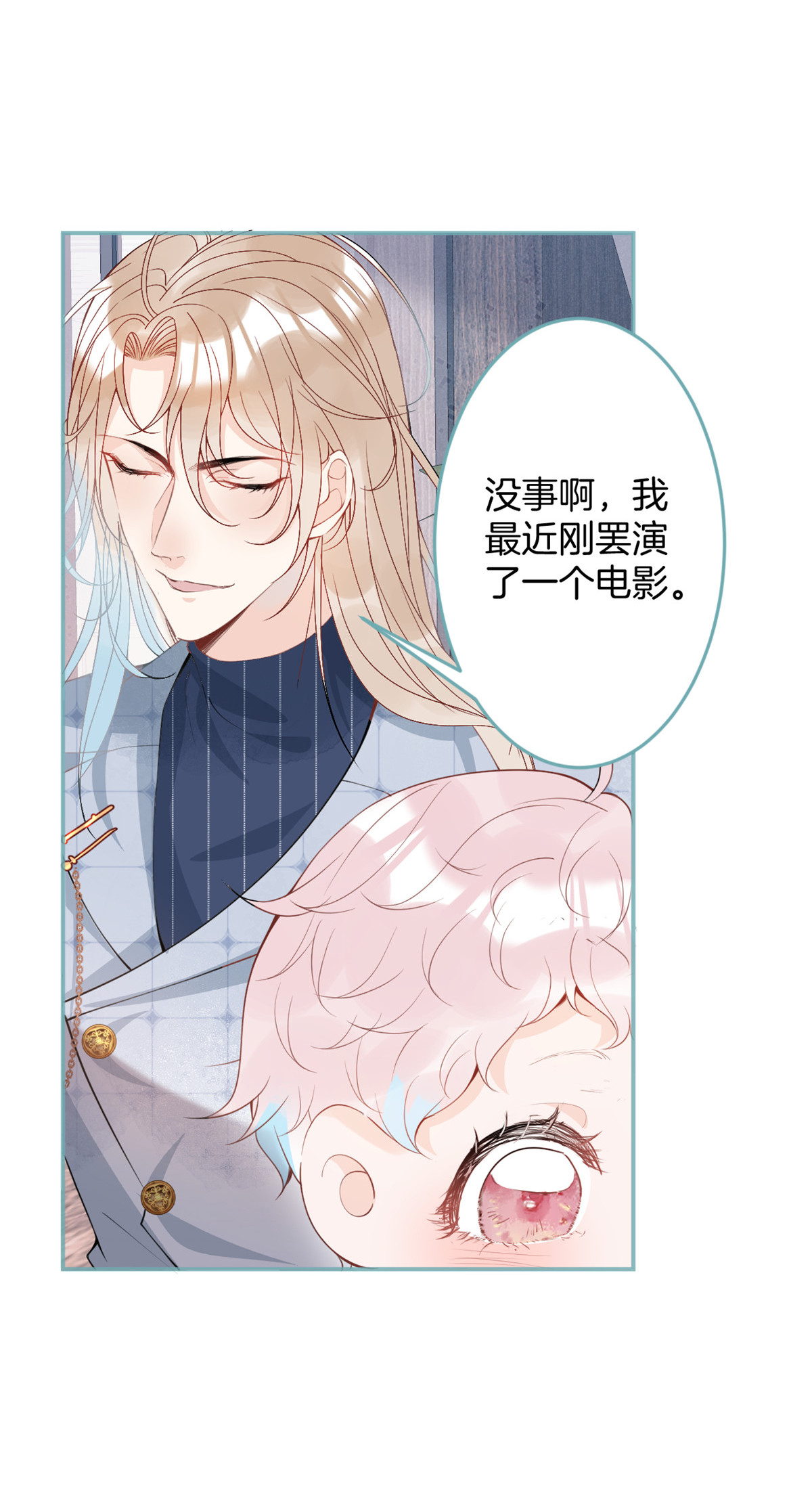 我有五个大佬爸爸29 29