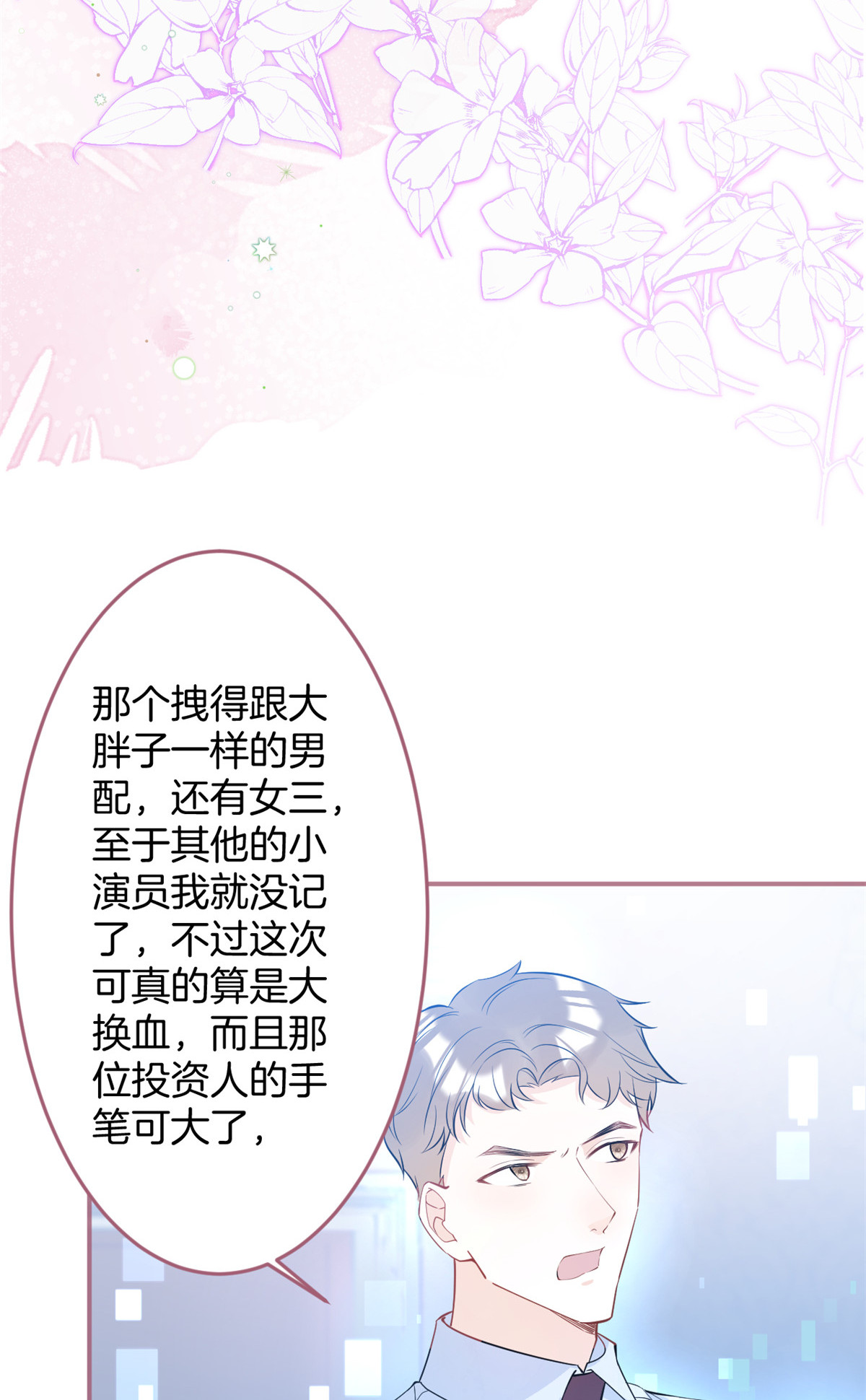 我有五个大佬爸爸30 30