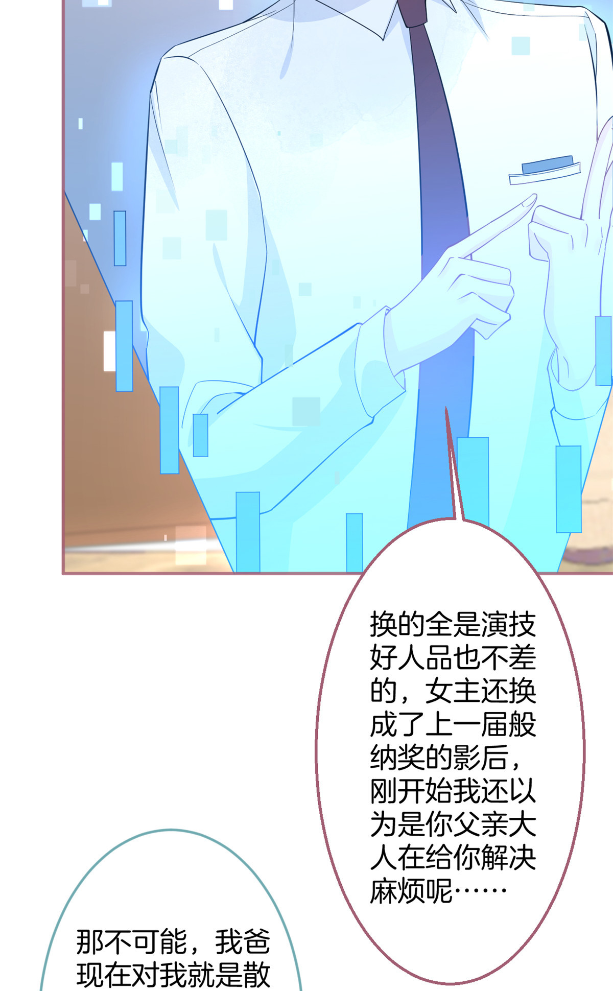 我有五个大佬爸爸30 30