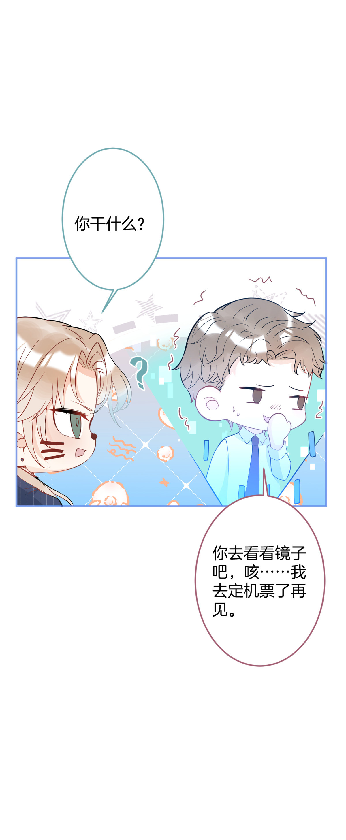 我有五个大佬爸爸30 30
