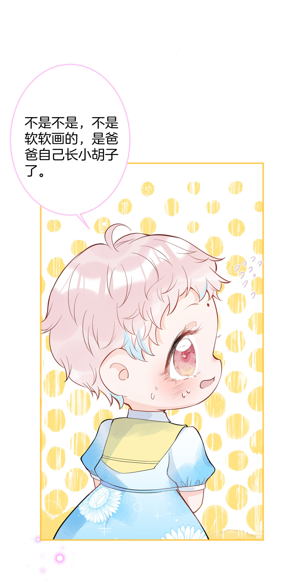 我有五个大佬爸爸30 30