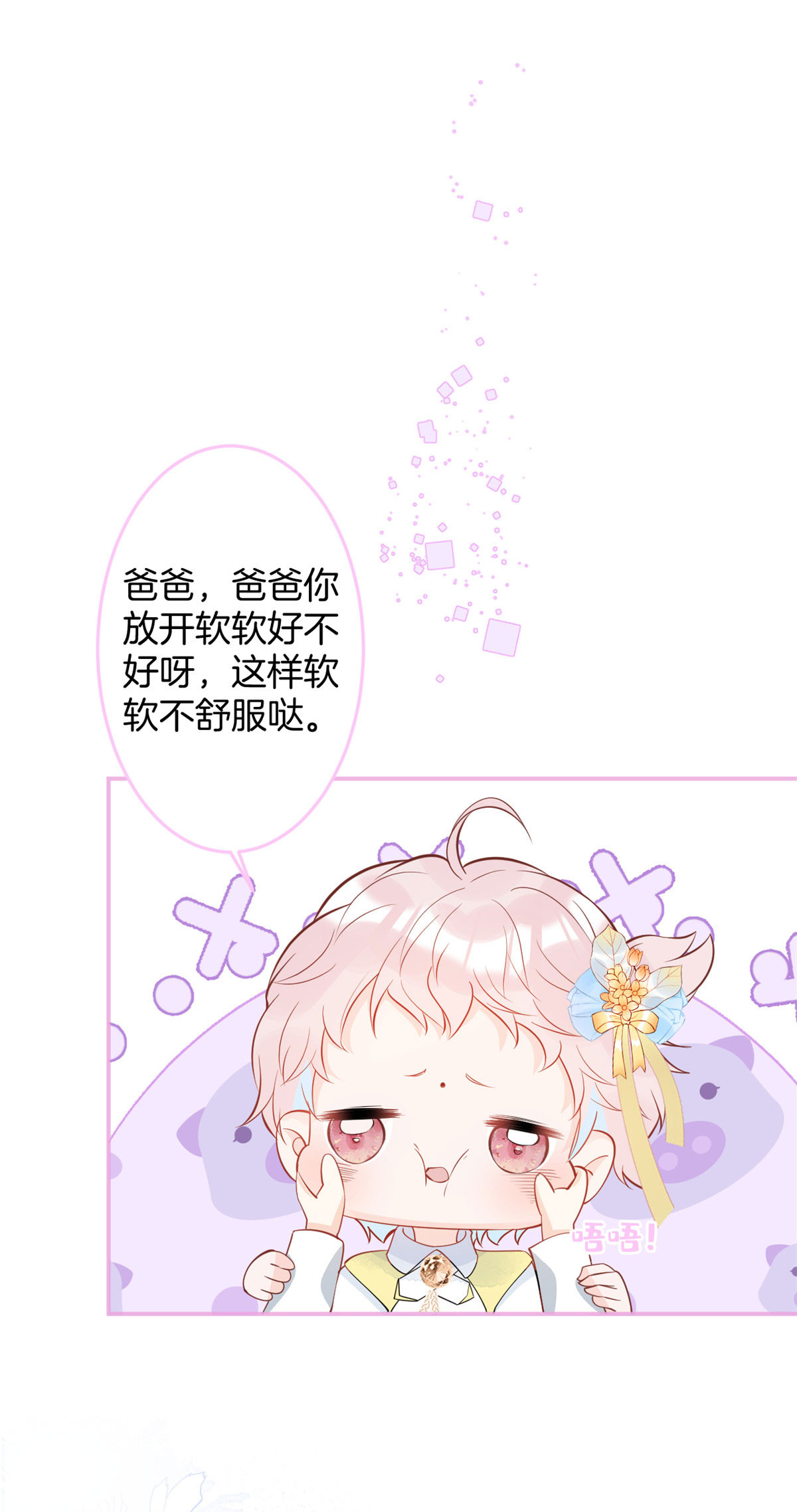 我有五个大佬爸爸30 30