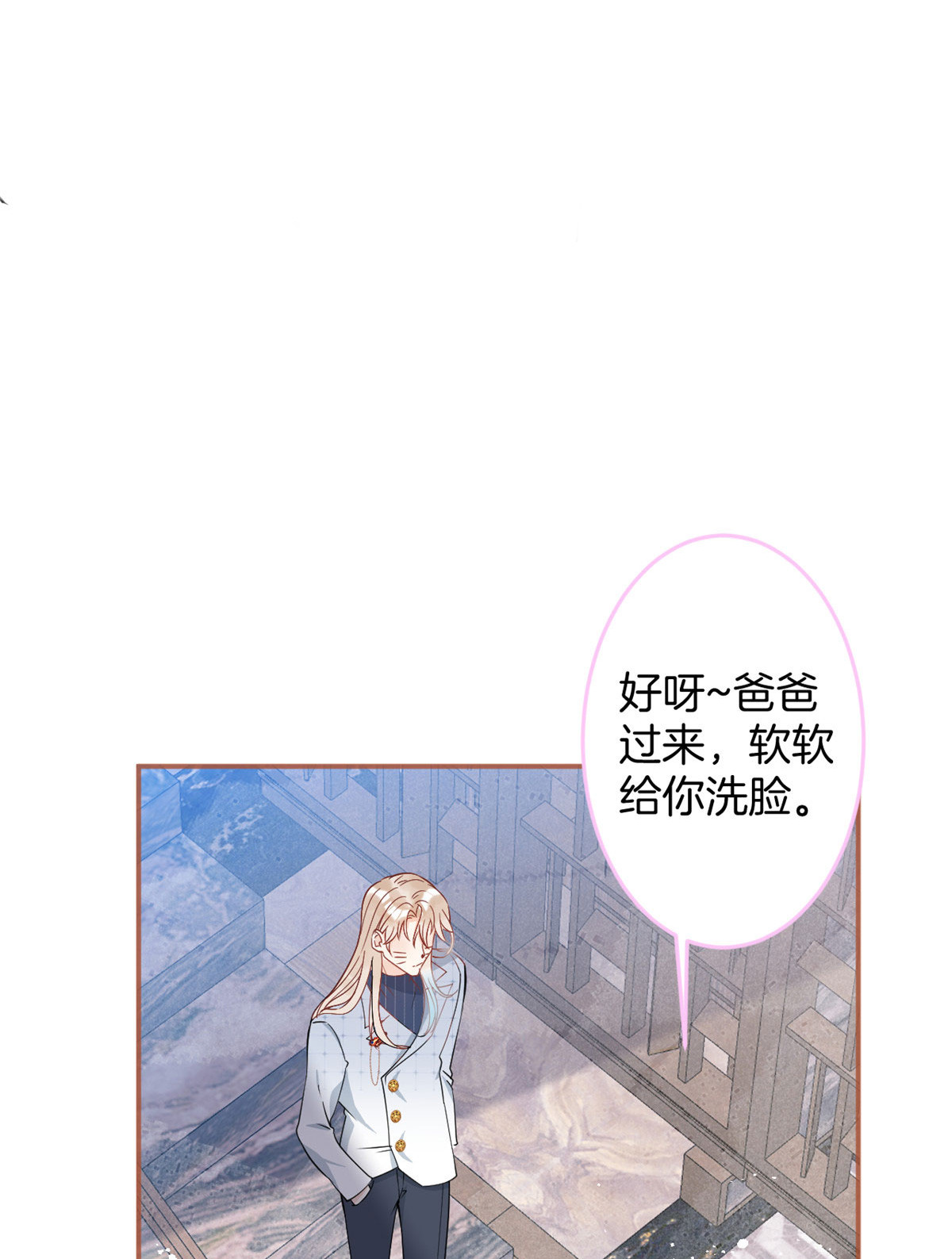 我有五个大佬爸爸30 30
