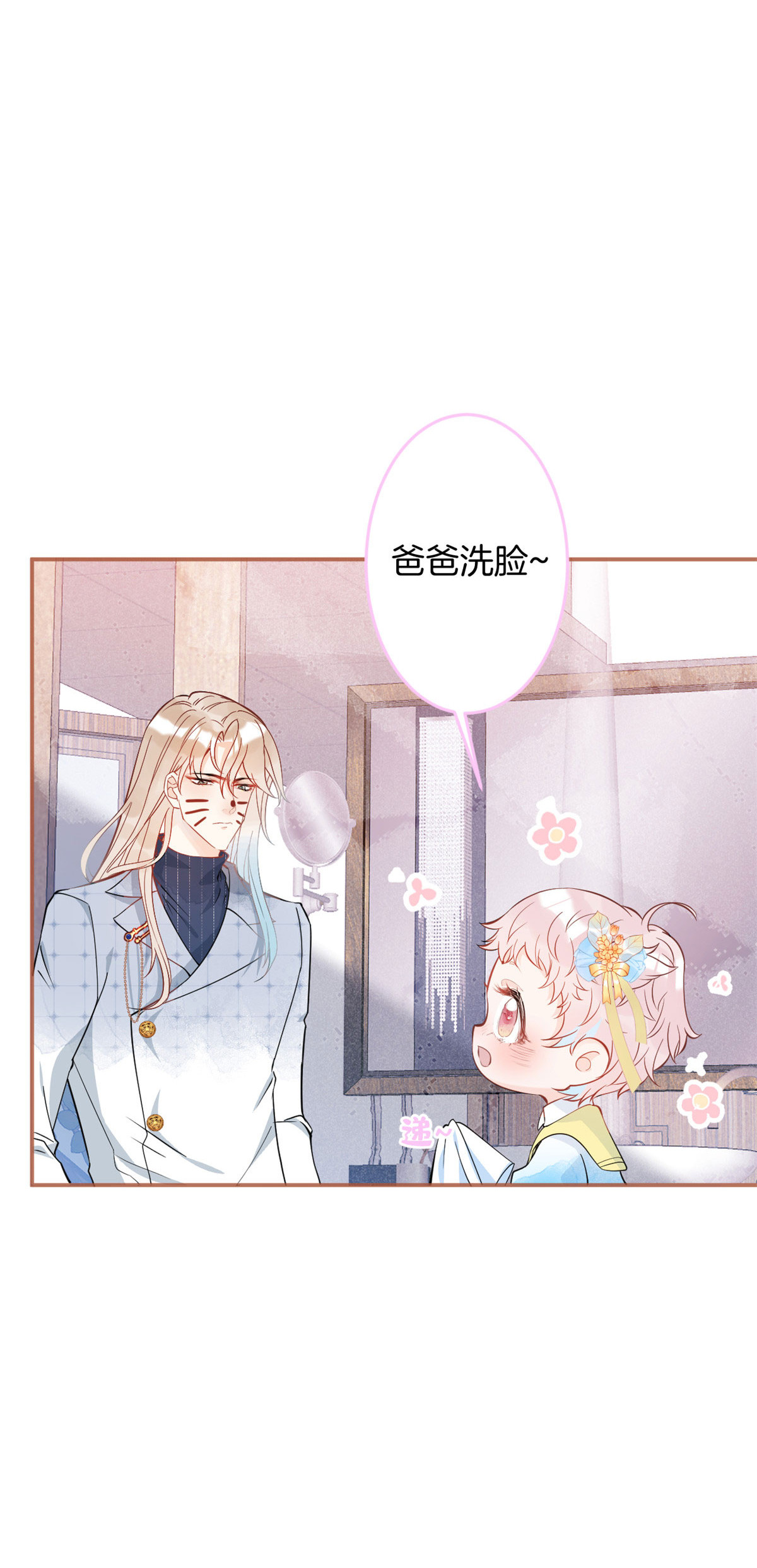 我有五个大佬爸爸30 30