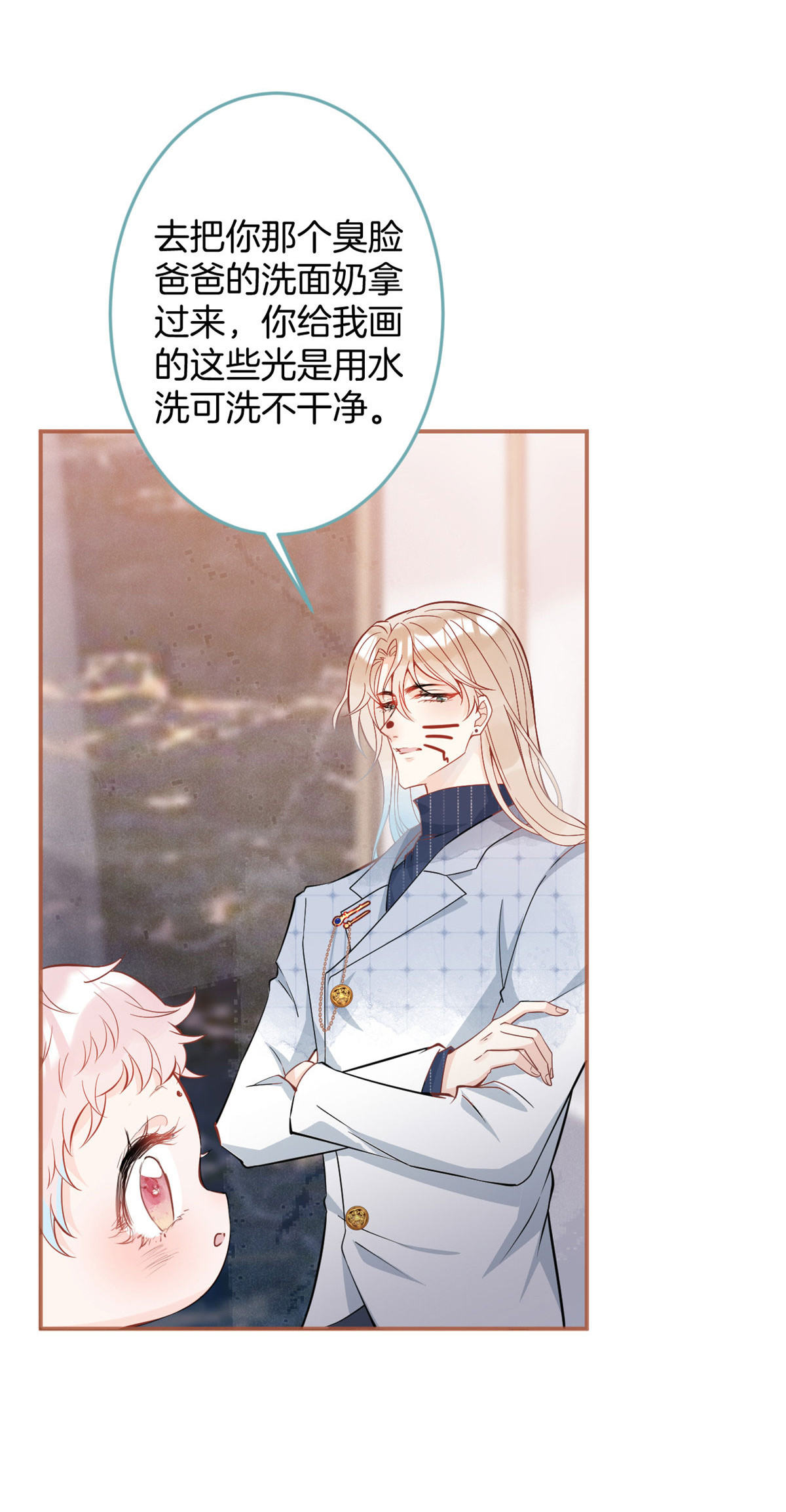 我有五个大佬爸爸30 30