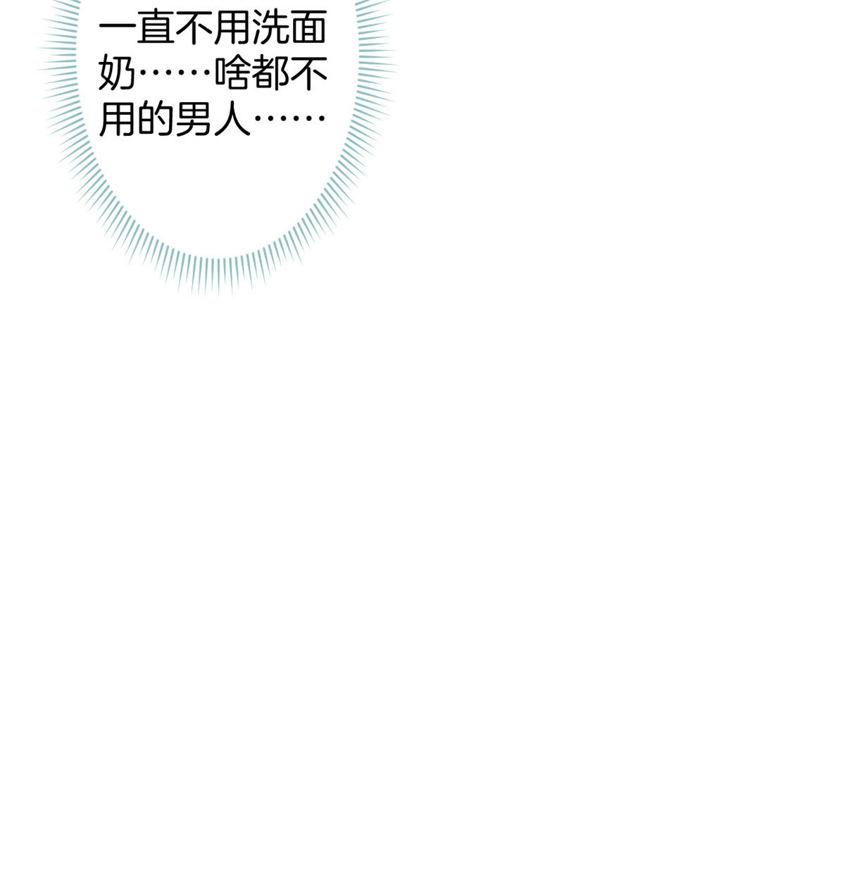 我有五个大佬爸爸30 30