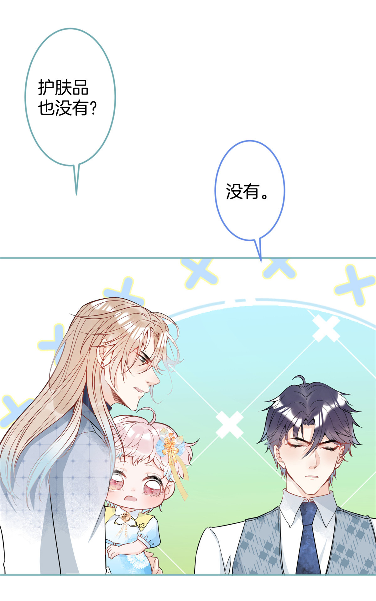 我有五个大佬爸爸30 30