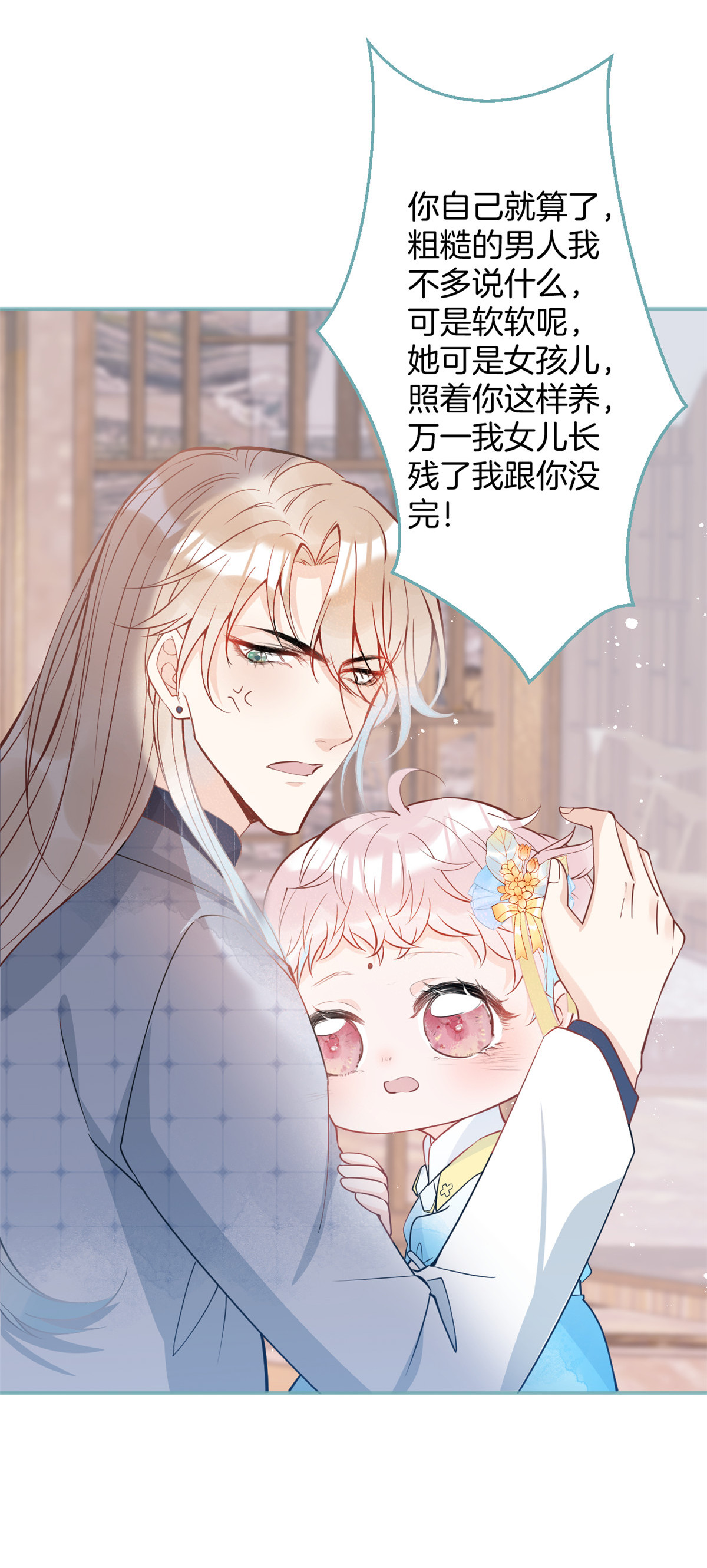 我有五个大佬爸爸30 30