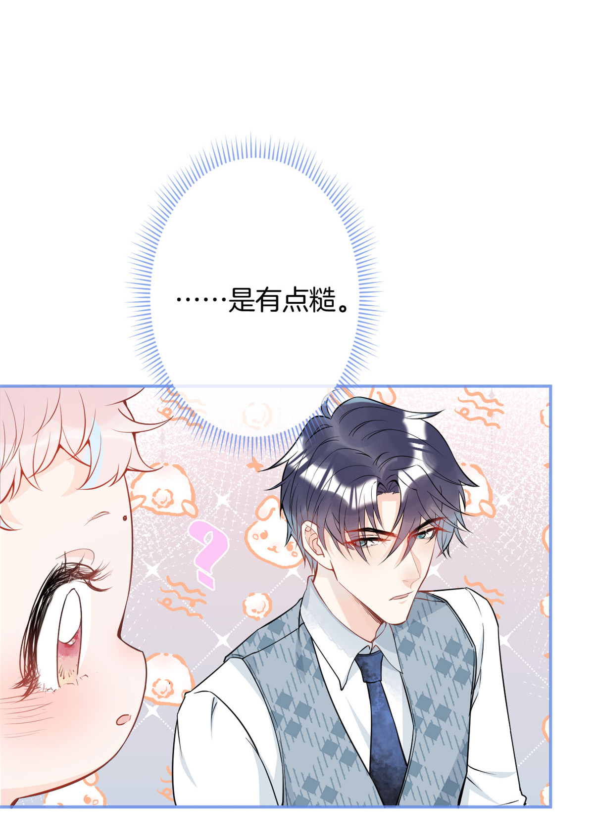我有五个大佬爸爸30 30