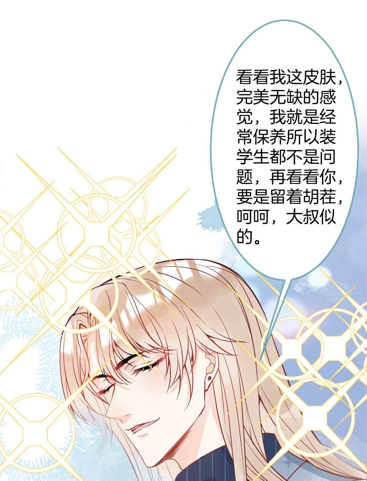 我有五个大佬爸爸30 30