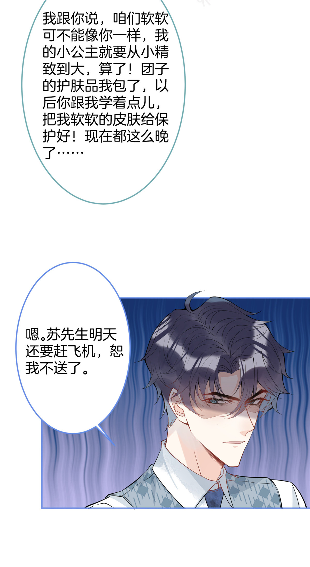 我有五个大佬爸爸30 30