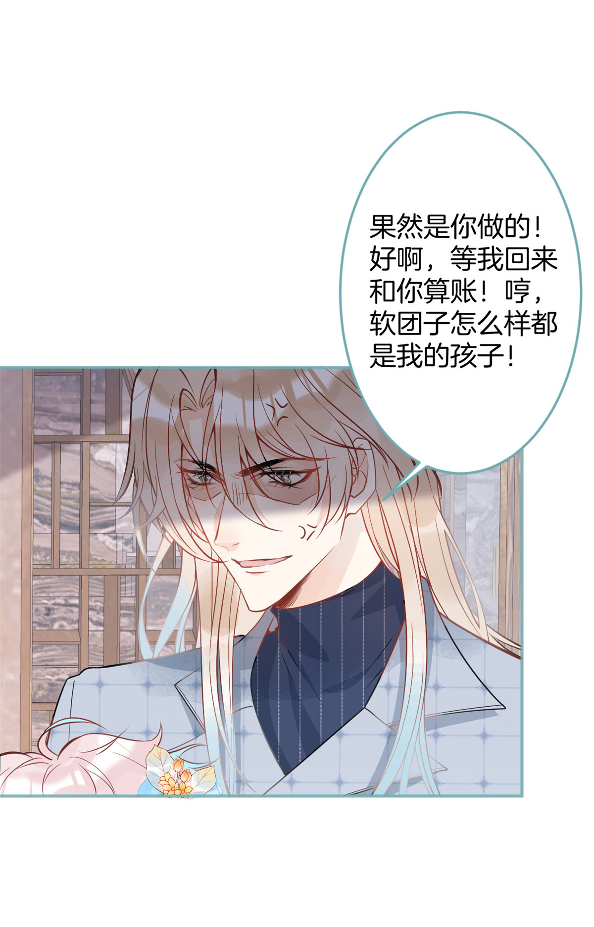 我有五个大佬爸爸30 30