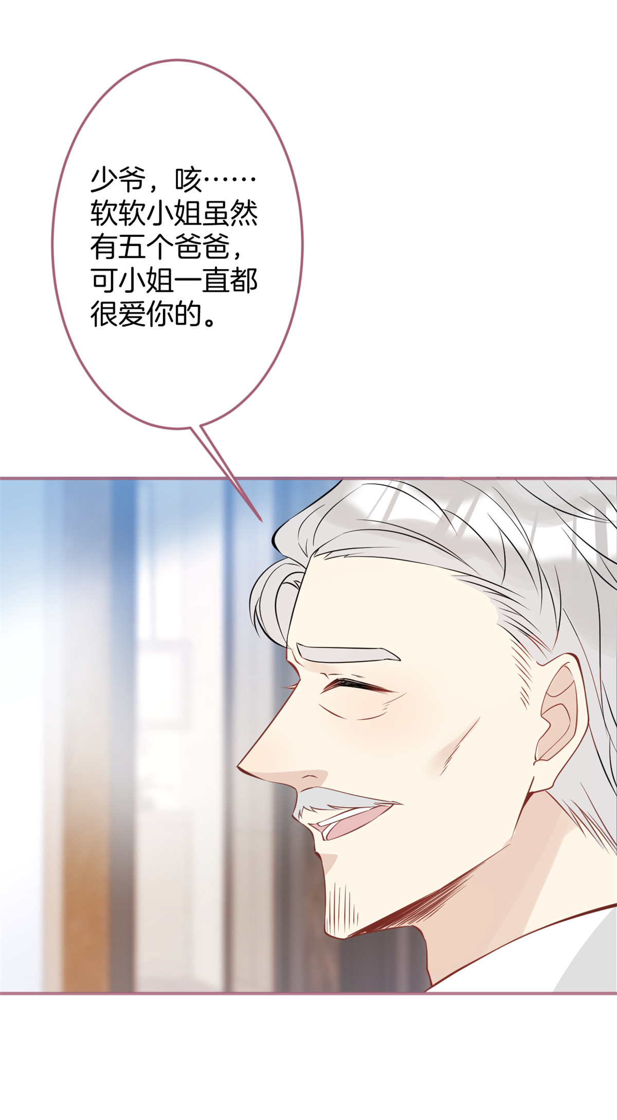 我有五个大佬爸爸30 30